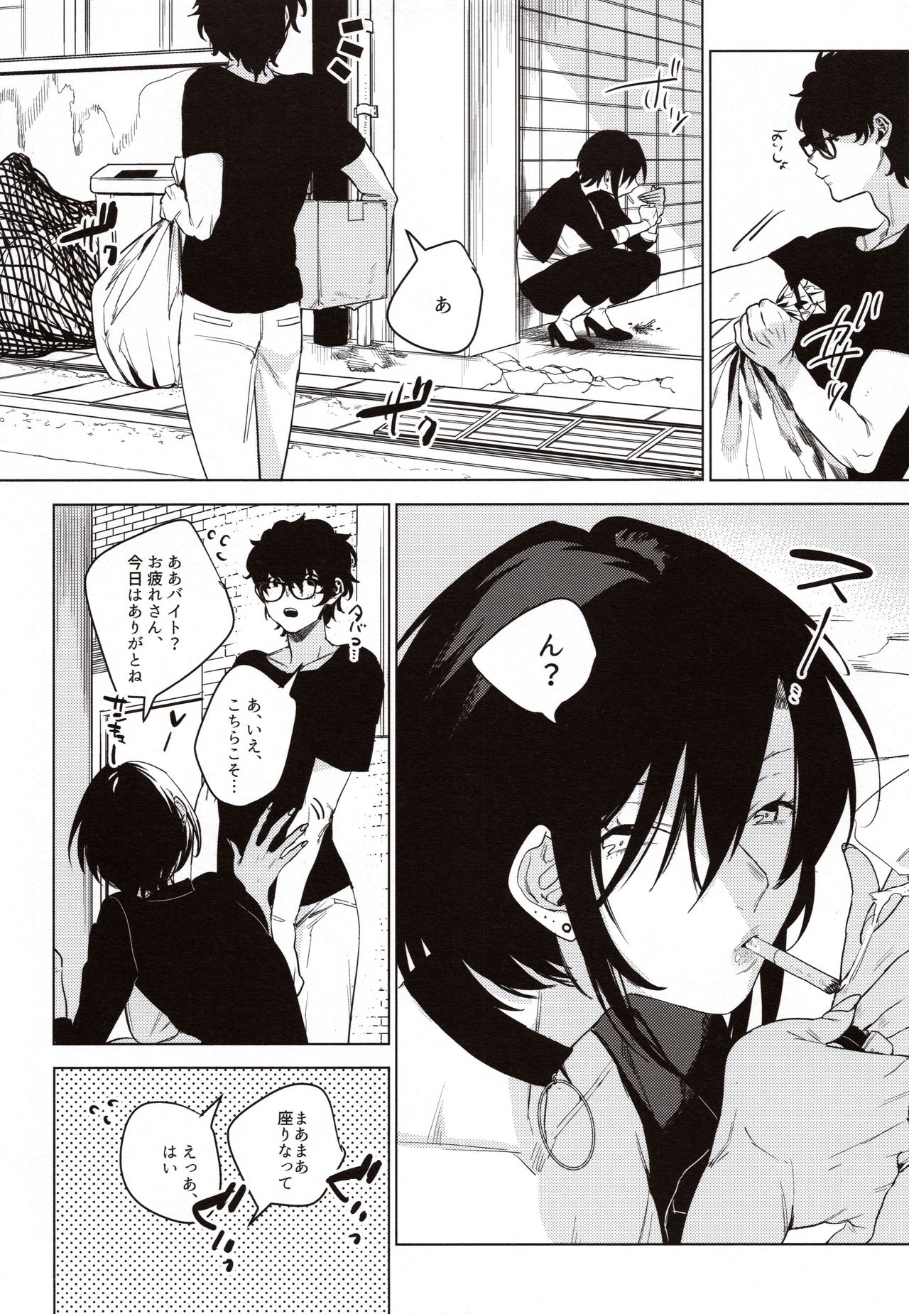 Band Kanojo page 4 full