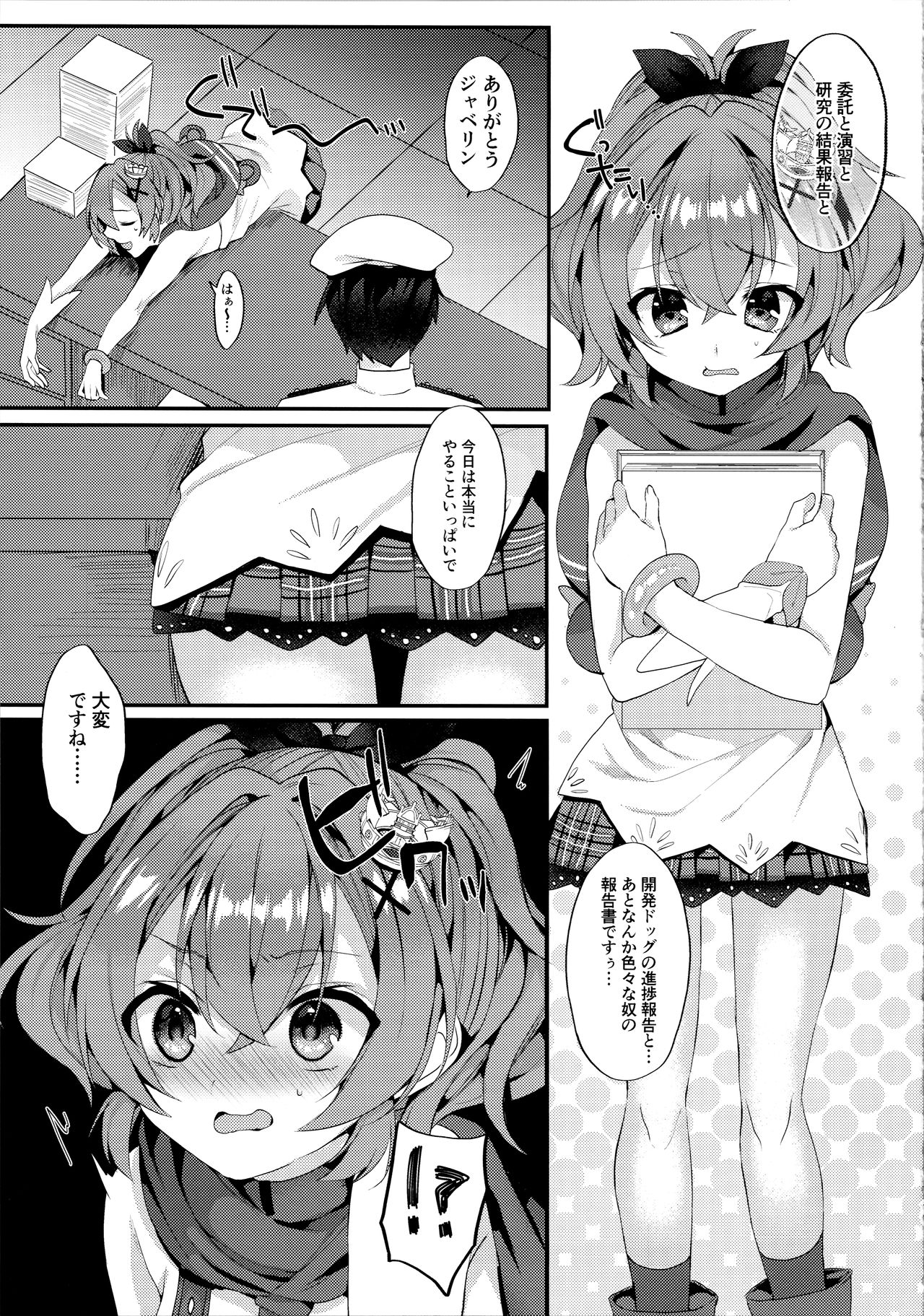 Asa Hiru Javelin page 10 full