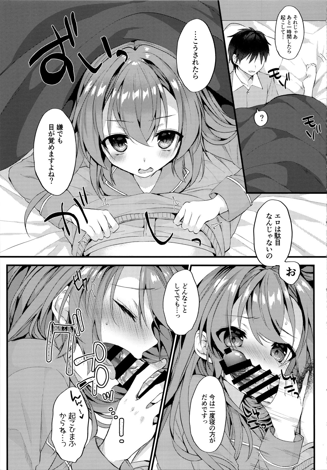 Asa Hiru Javelin page 4 full