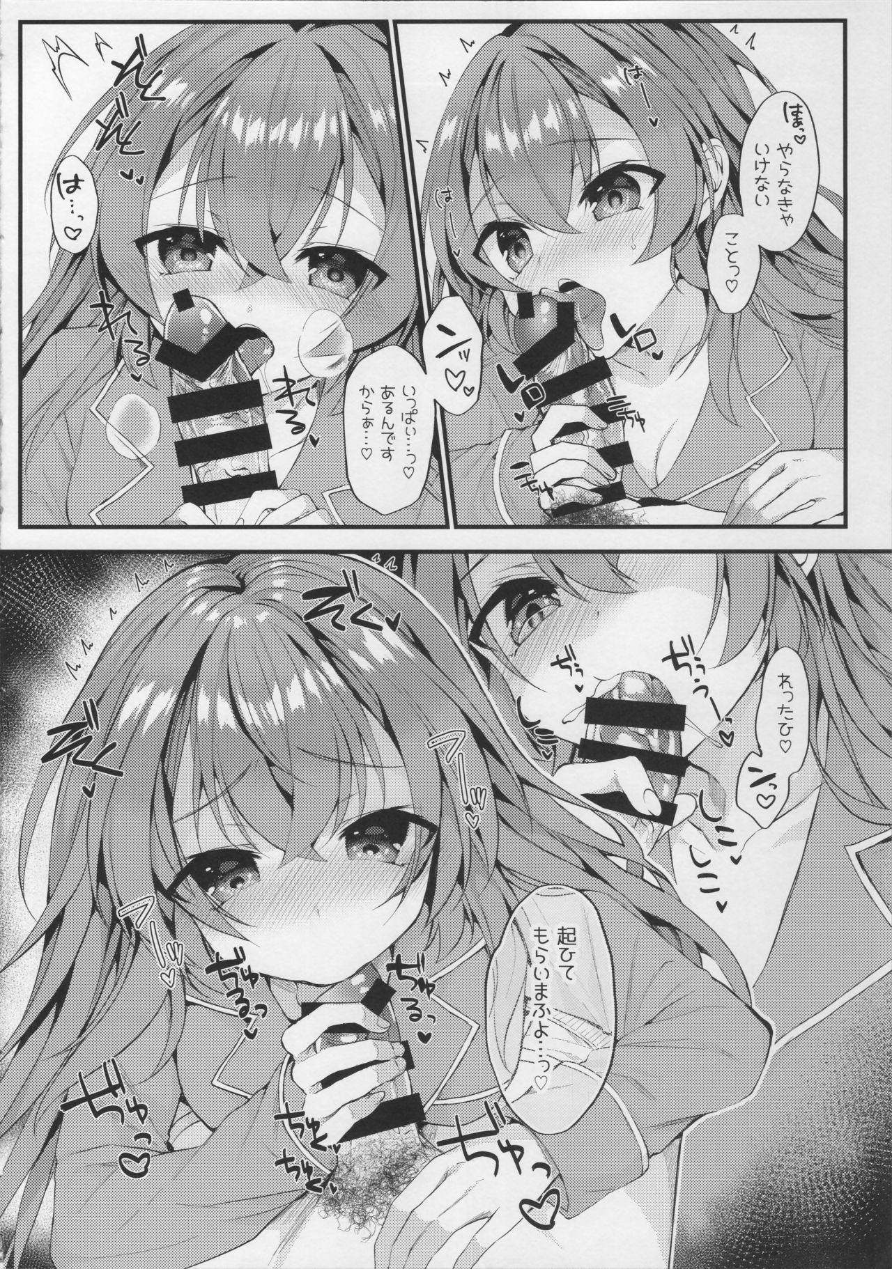 Asa Hiru Javelin page 5 full
