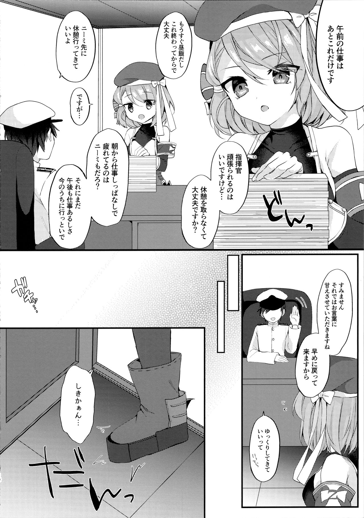 Asa Hiru Javelin page 9 full
