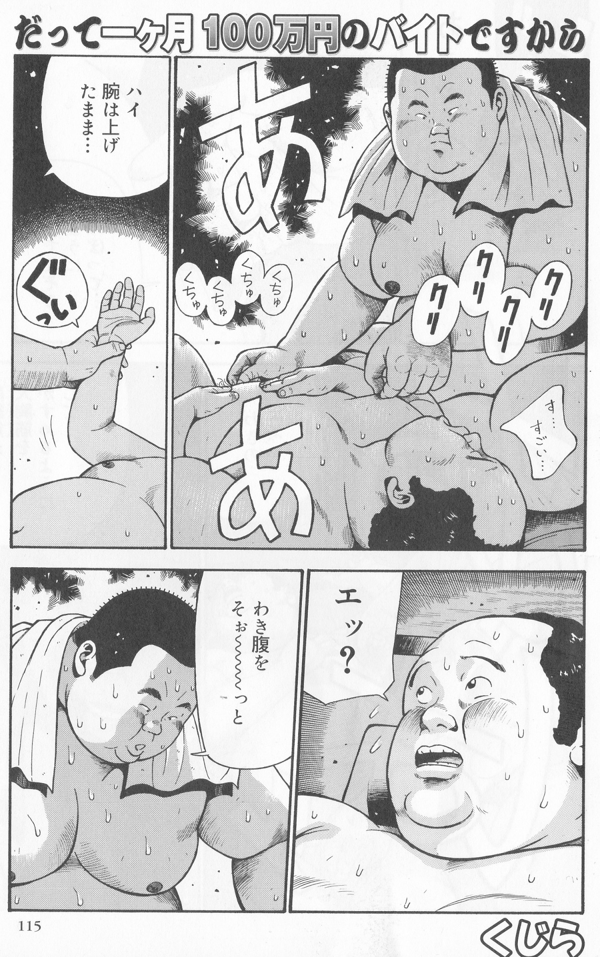 Datte 1 Kagetu100 Manen no Baito Desu Kara page 1 full
