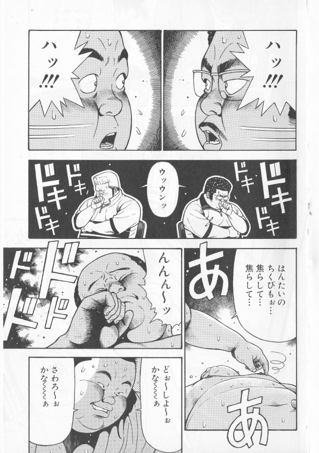 Datte 1 Kagetu100 Manen no Baito Desu Kara page 5 full