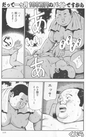 Datte 1 Kagetu100 Manen no Baito Desu Kara cover