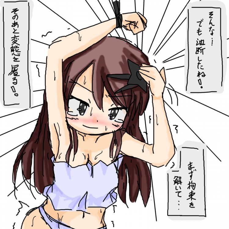 Artist omorashi page 7 full