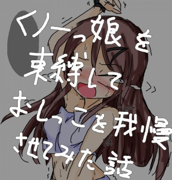 Artist omorashi cover