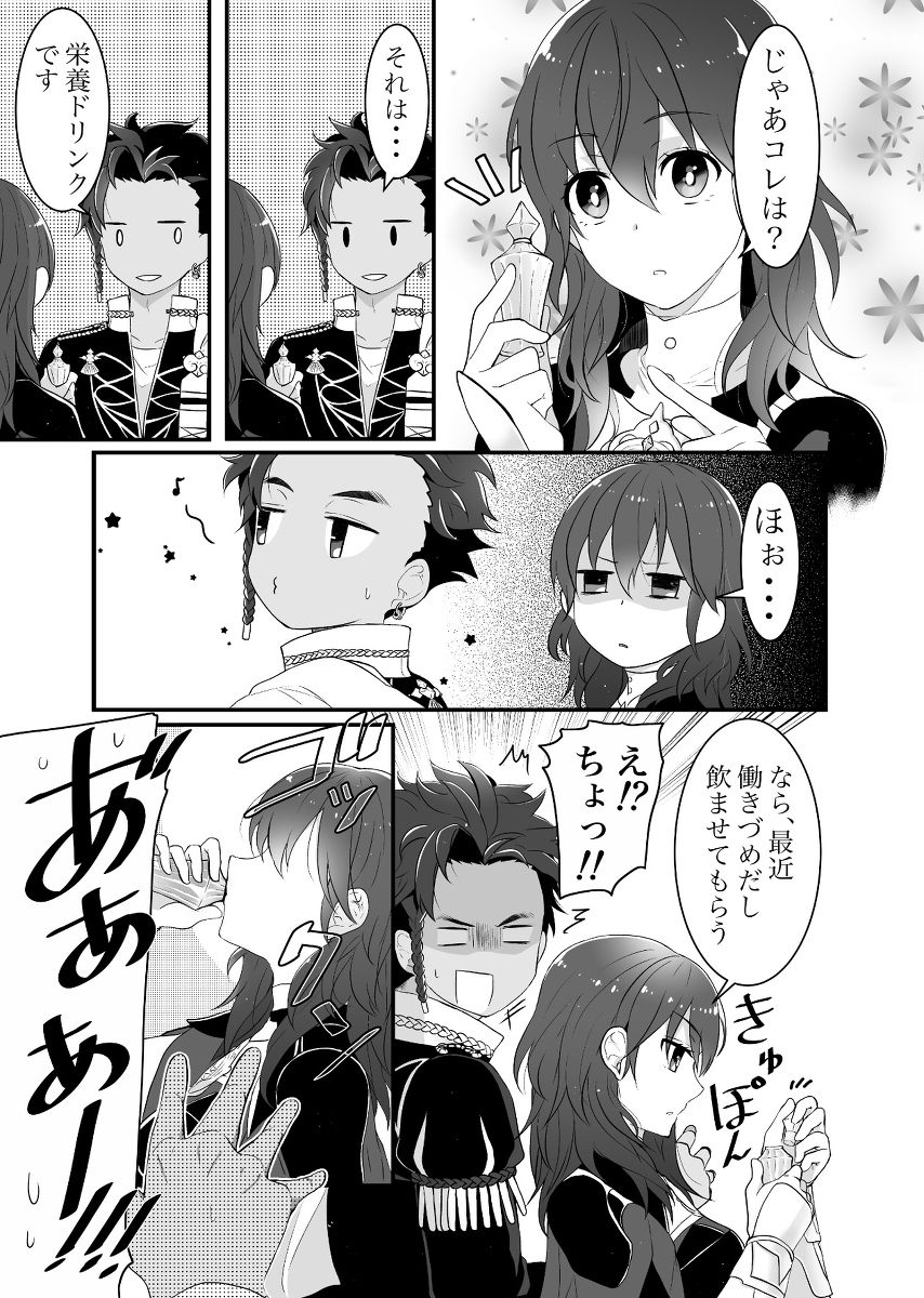 Kuro resu page 3 full