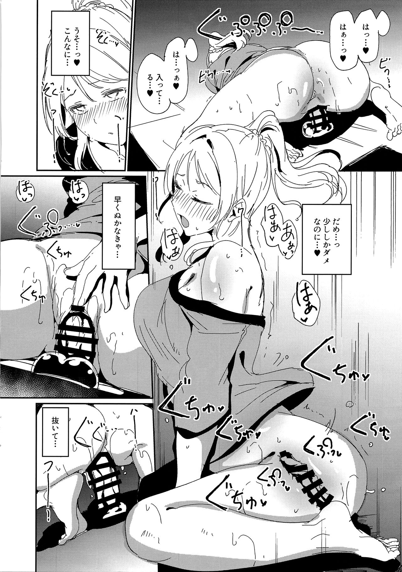 C97 Omakebon page 4 full