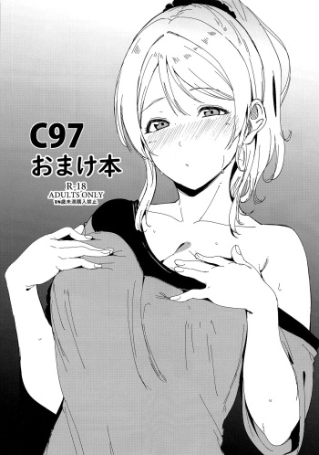 C97 Omakebon cover