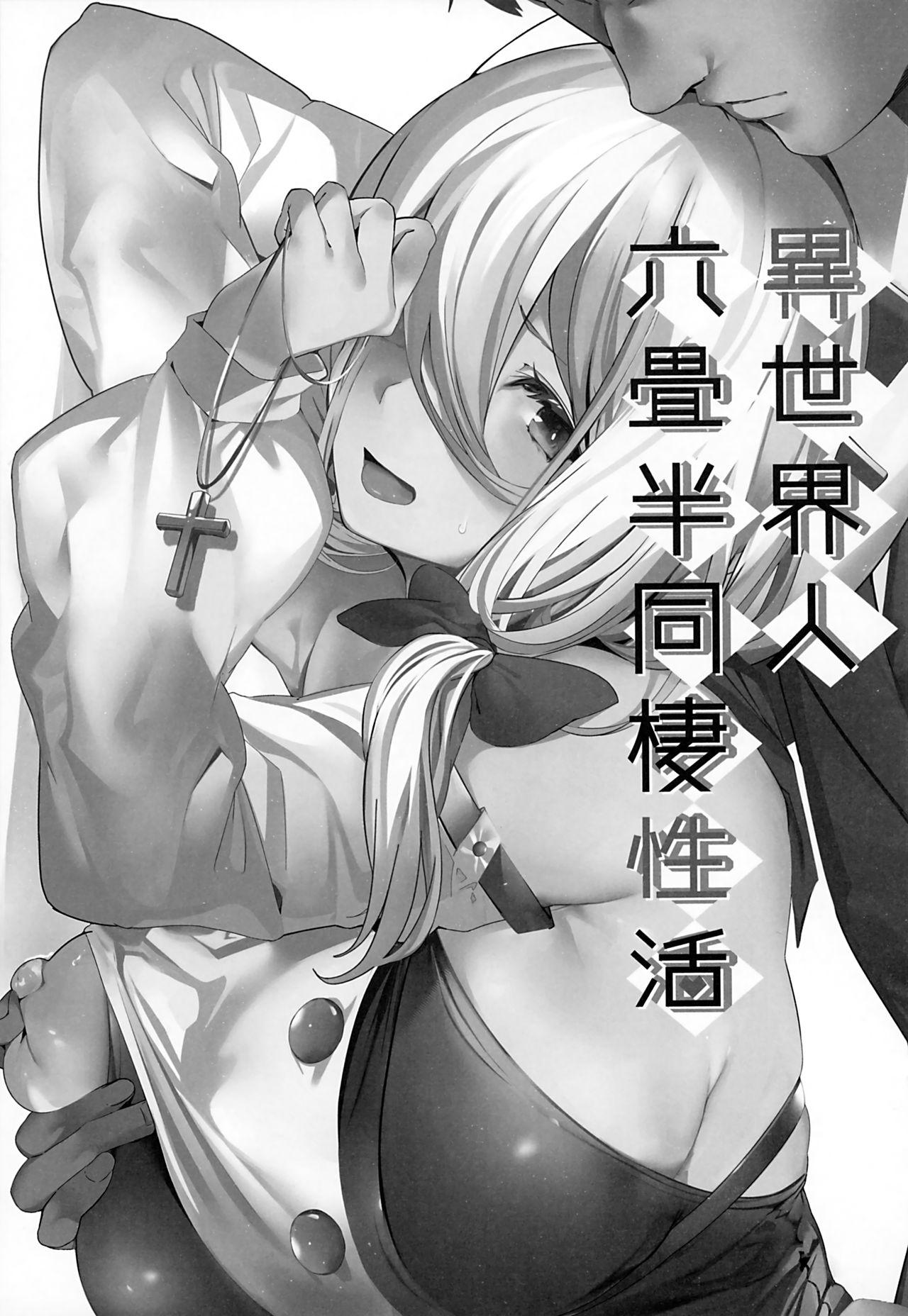 Isekaijin Rokujouhan Dousei Seikatsu page 2 full