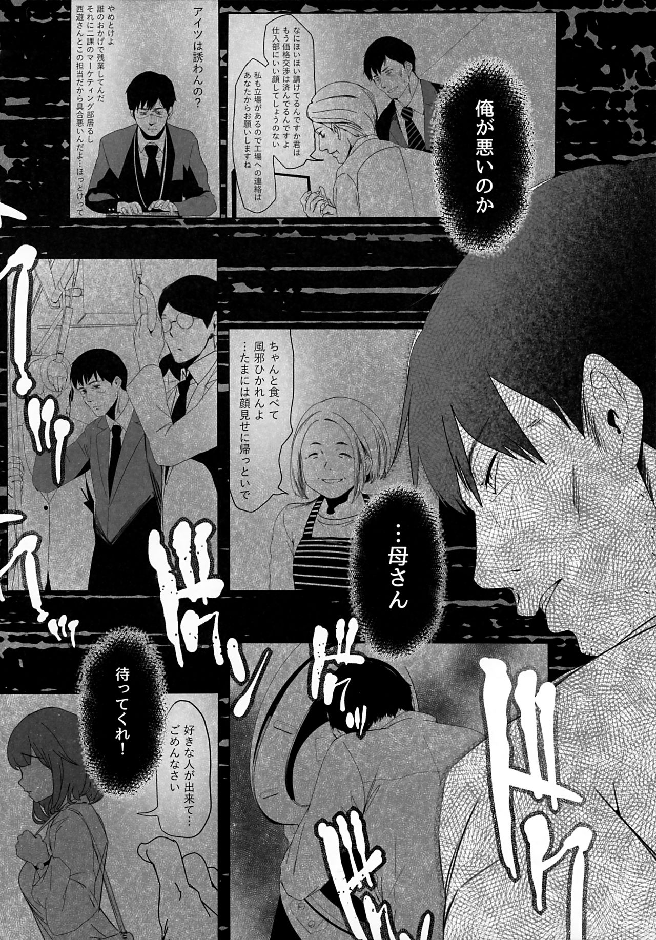 Isekaijin Rokujouhan Dousei Seikatsu page 9 full