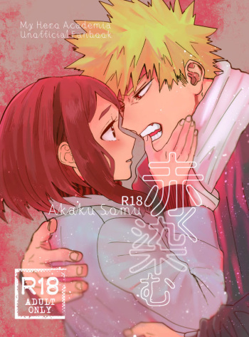 Akaku Somu cover