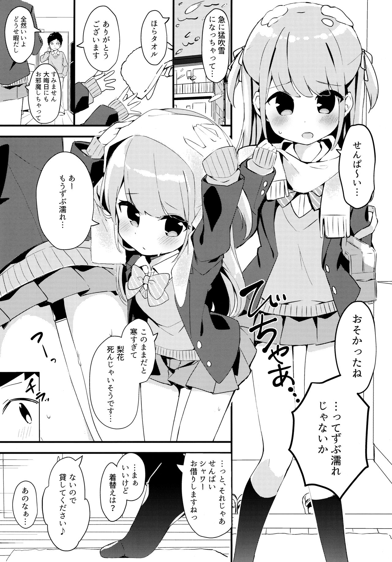 Surimi 02 page 4 full