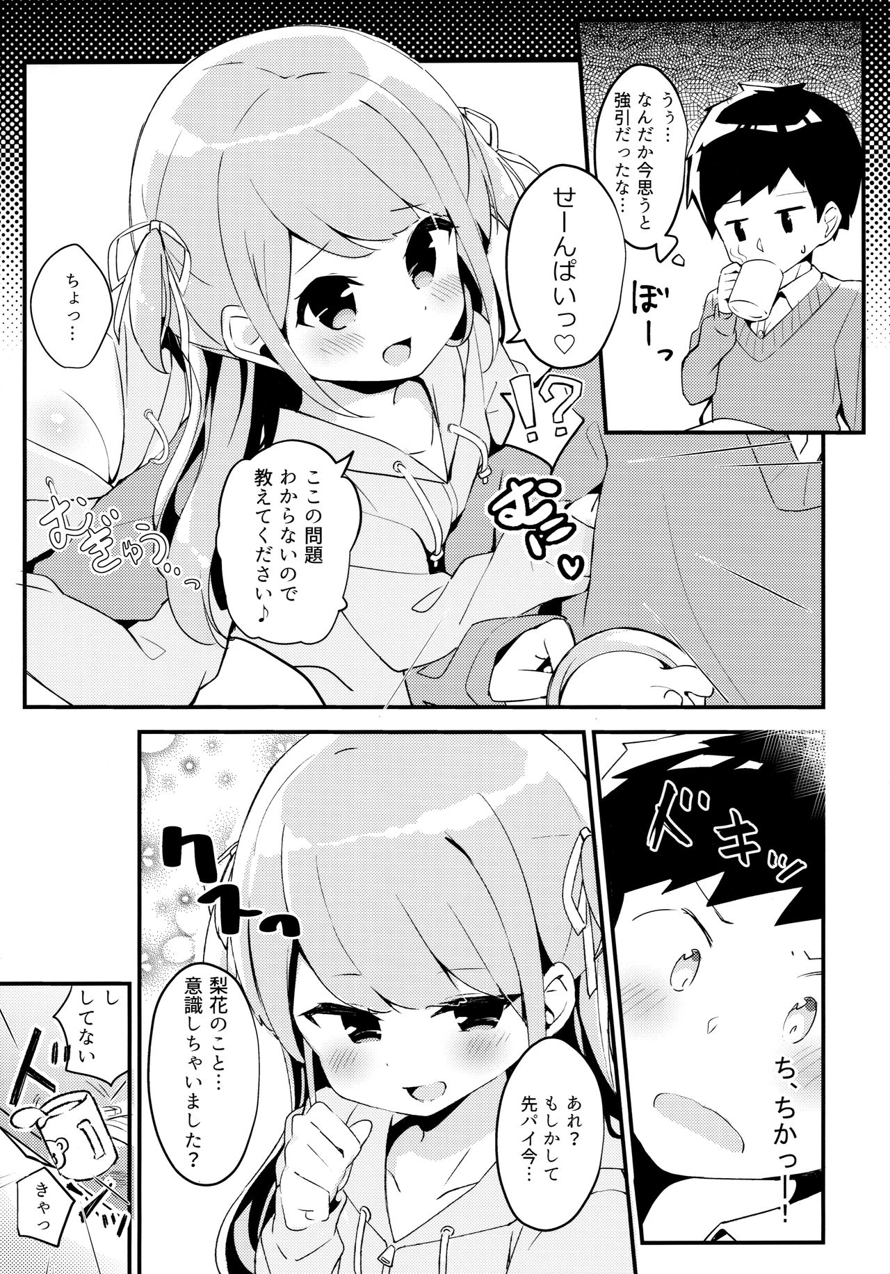 Surimi 02 page 8 full