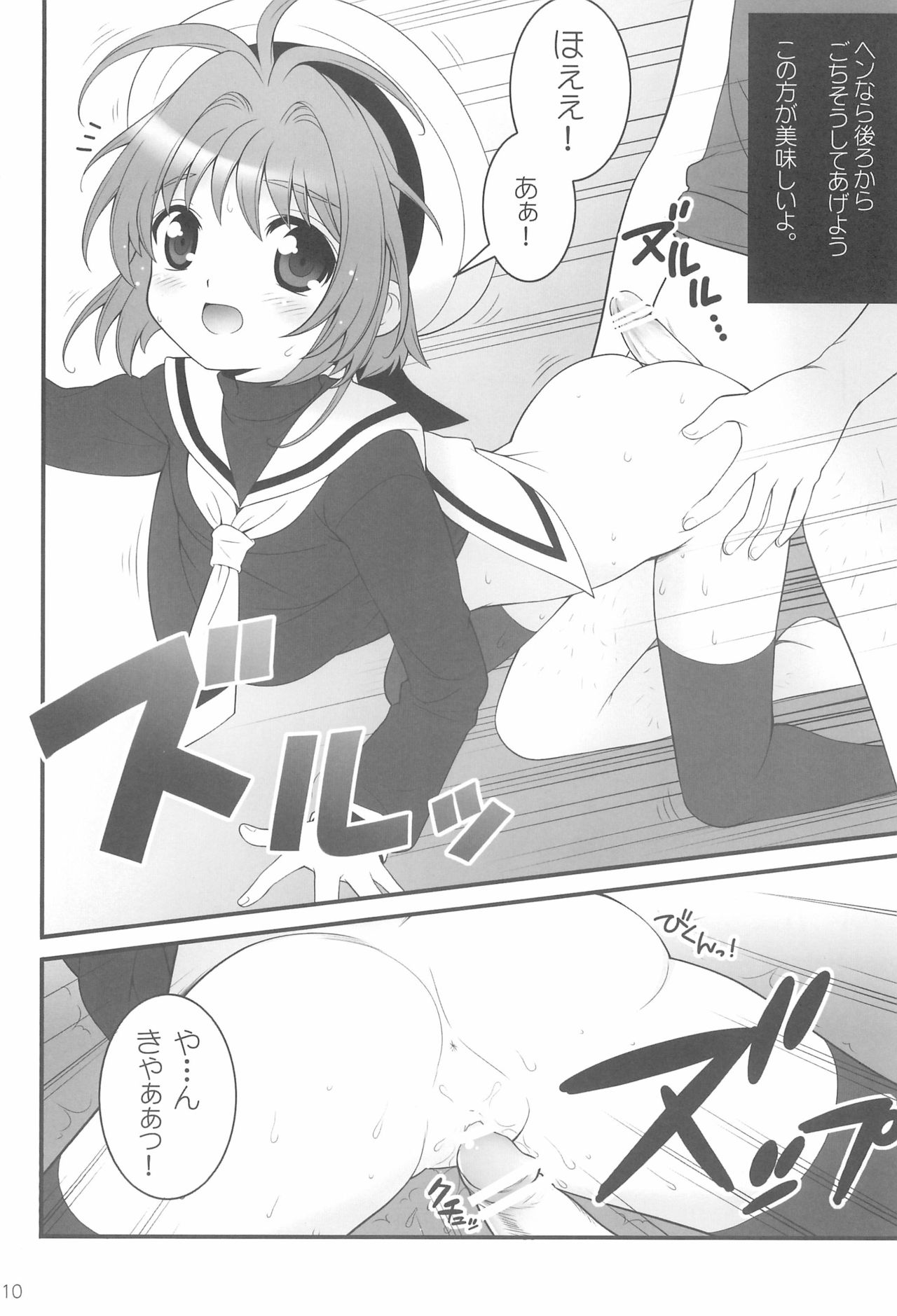 Femme fatale page 10 full