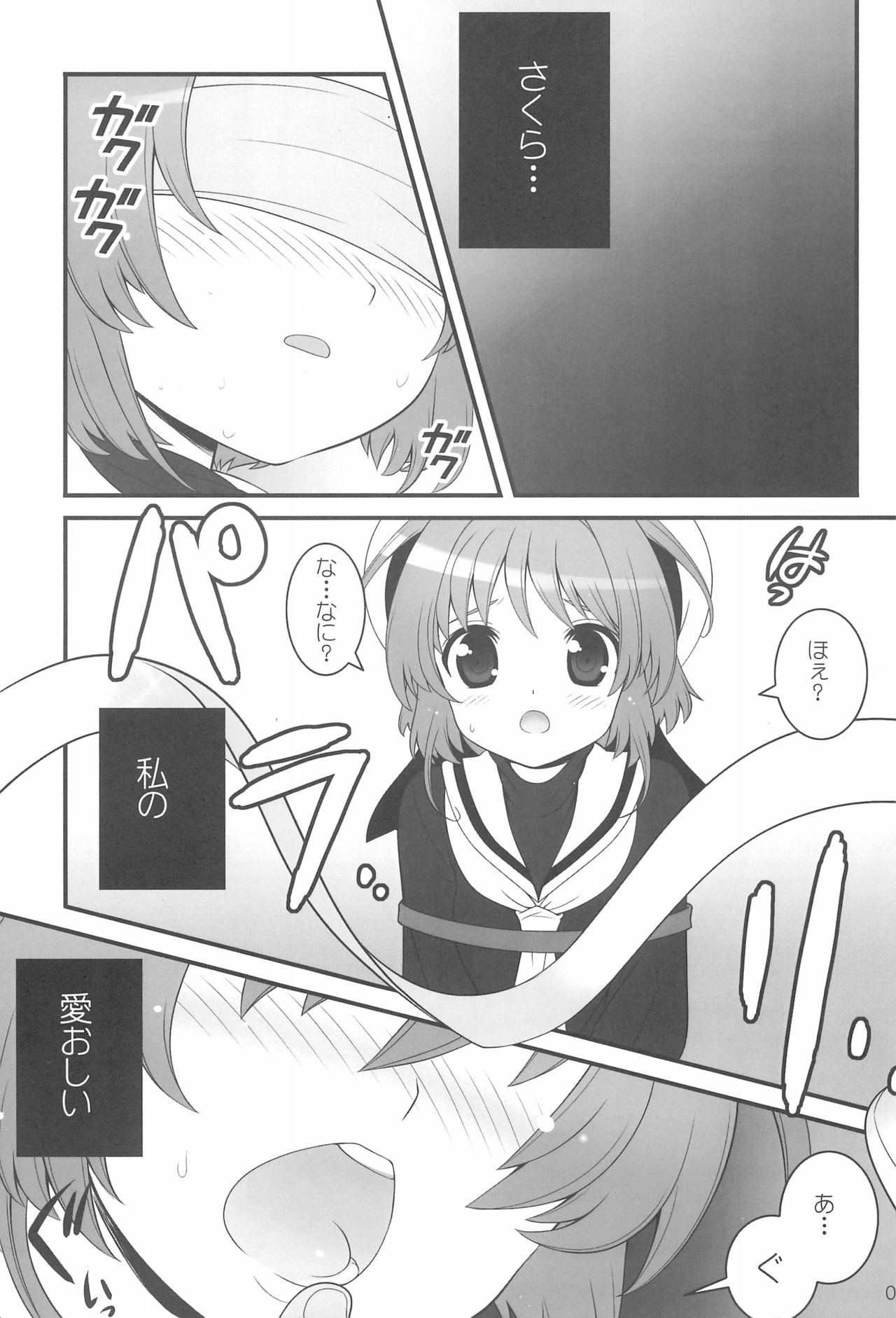 Femme fatale page 5 full