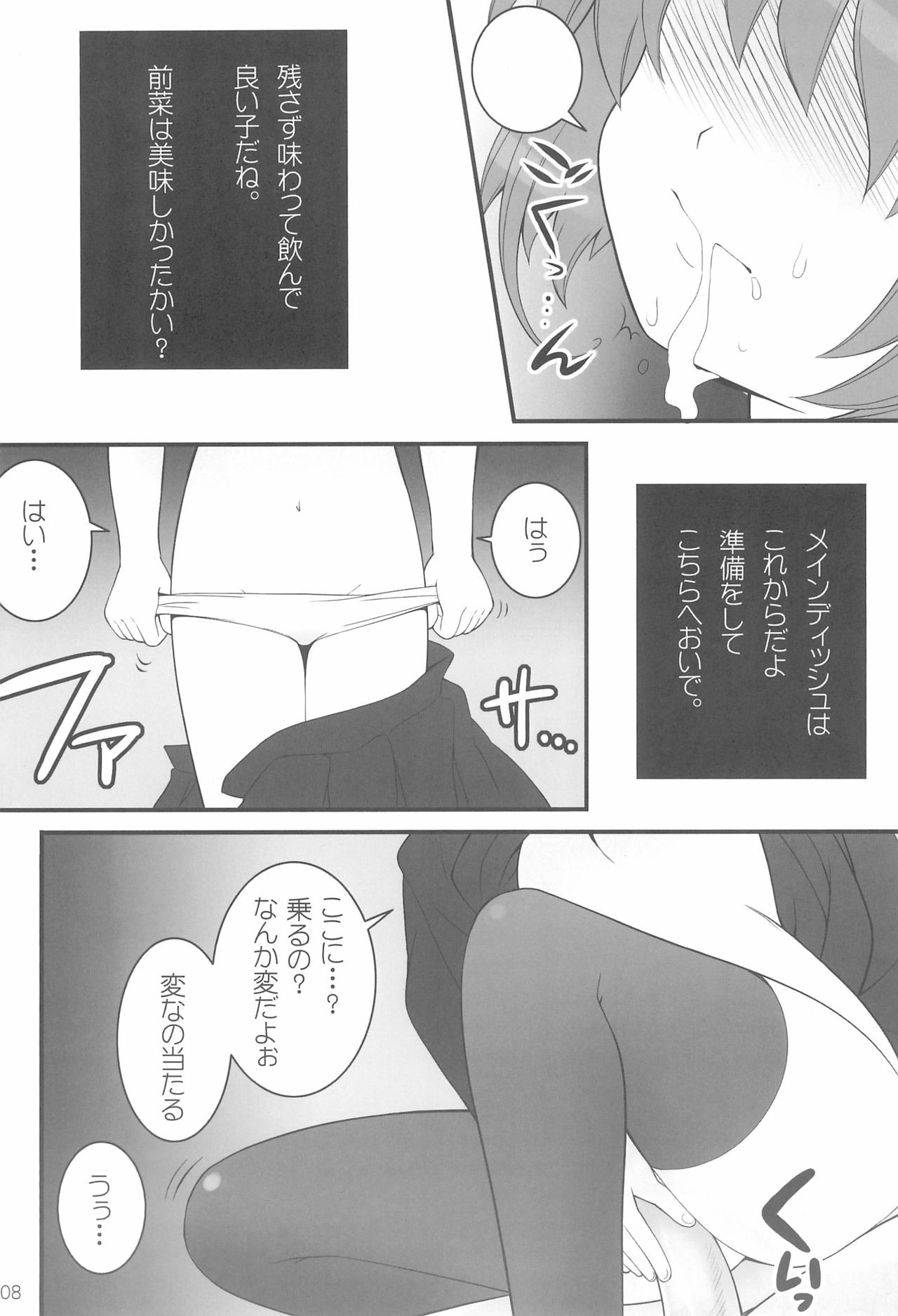 Femme fatale page 8 full