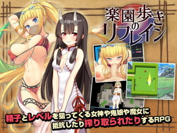 Rakuen Aruki no Refrain cover