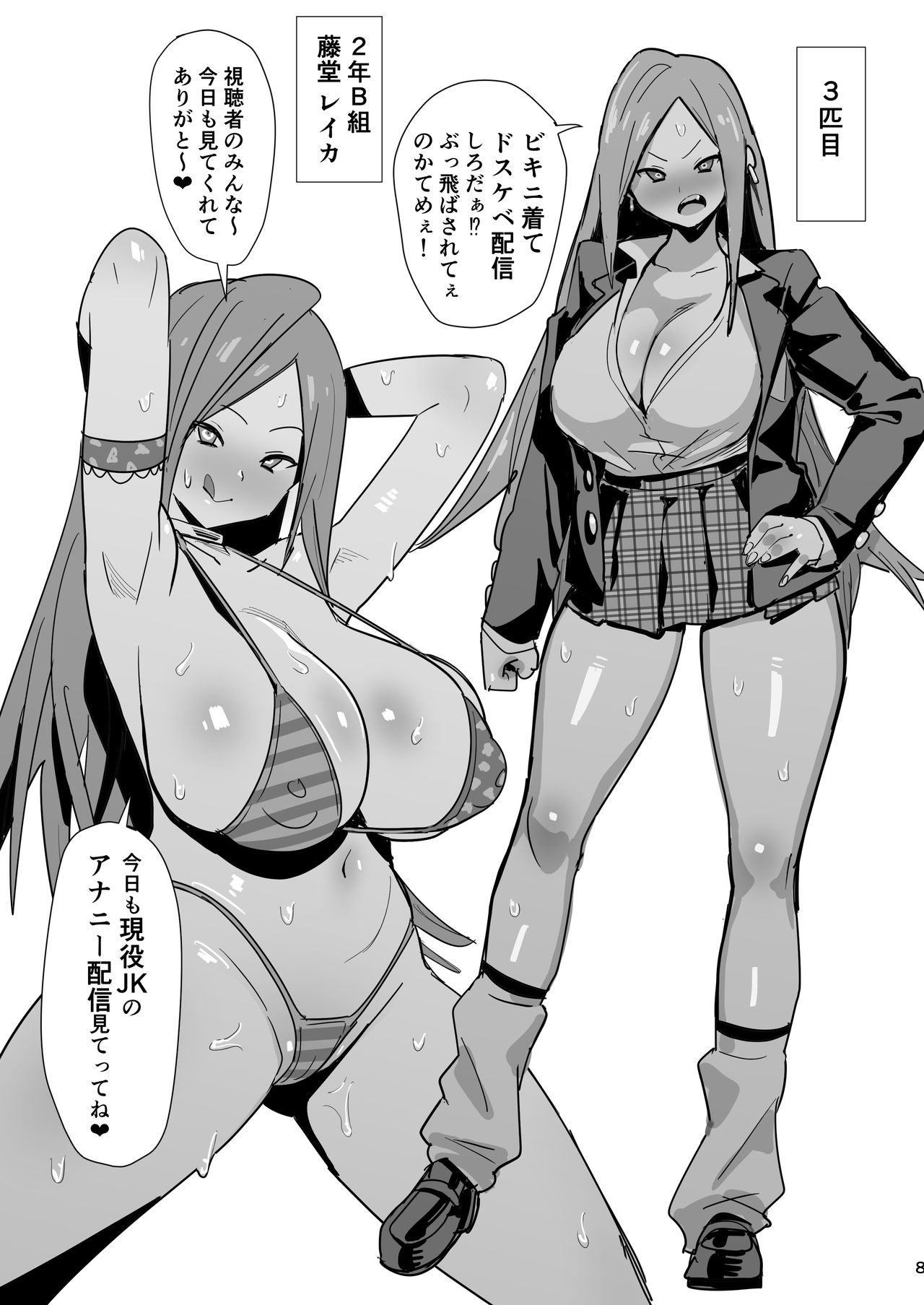 40-sai Doutei ga Mahoutsukai ni Natta Ken 2 page 9 full