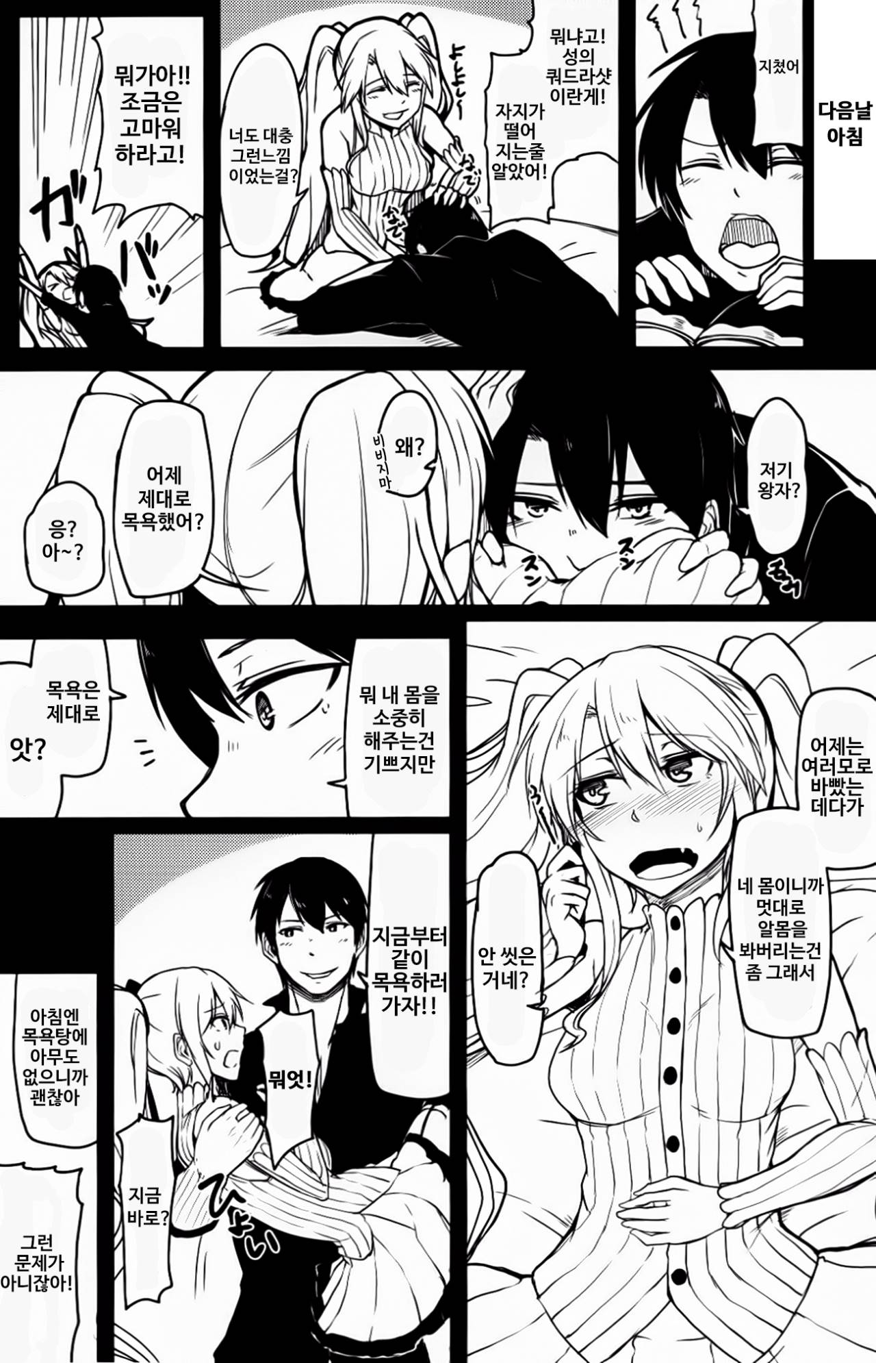 Change Prince &amp; Princess page 10 full