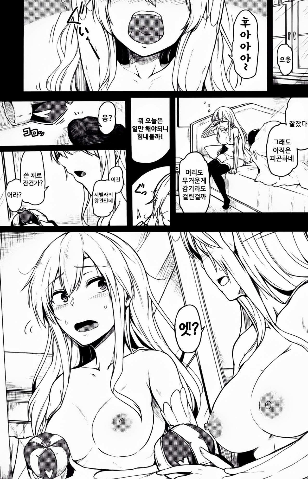 Change Prince &amp; Princess page 2 full
