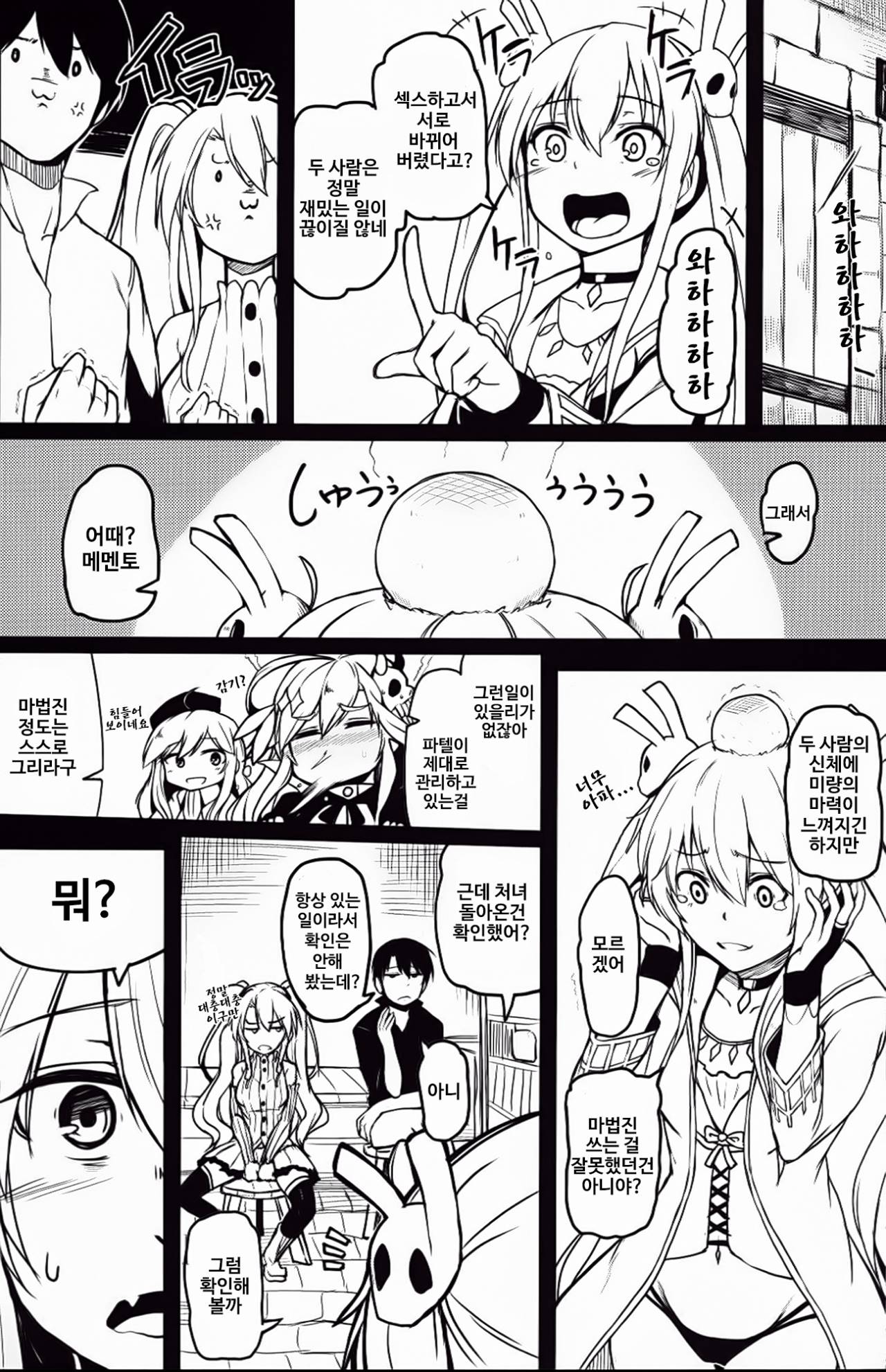 Change Prince &amp; Princess page 5 full