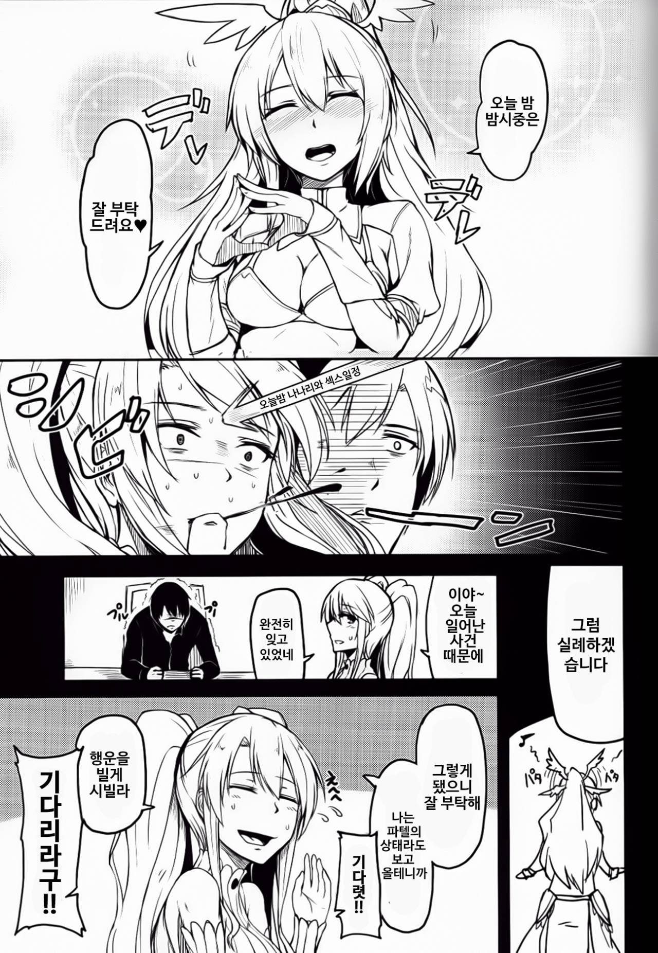 Change Prince &amp; Princess page 8 full