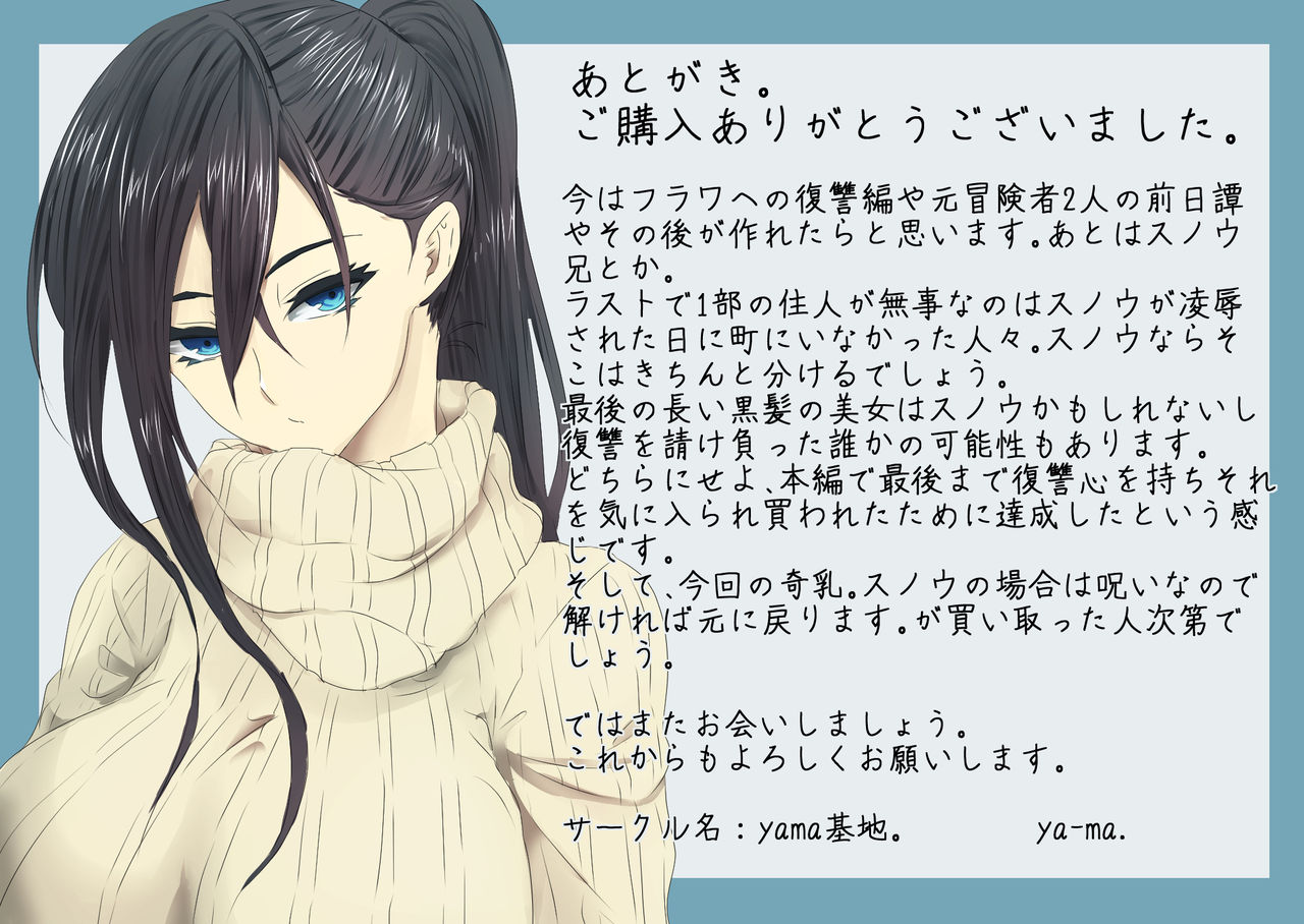 Hatred Snow page 3 full