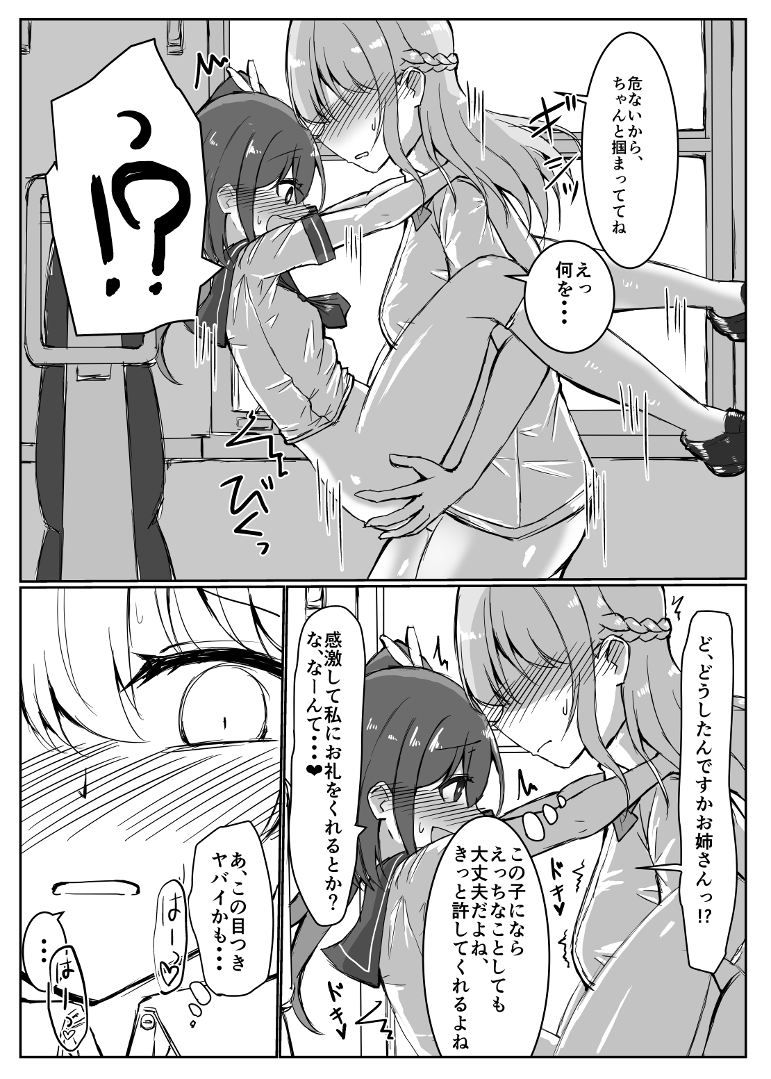 Onnanoko ga Inemuri shiteru Futanari Onee-san ni Itazura shichau Hon page 10 full