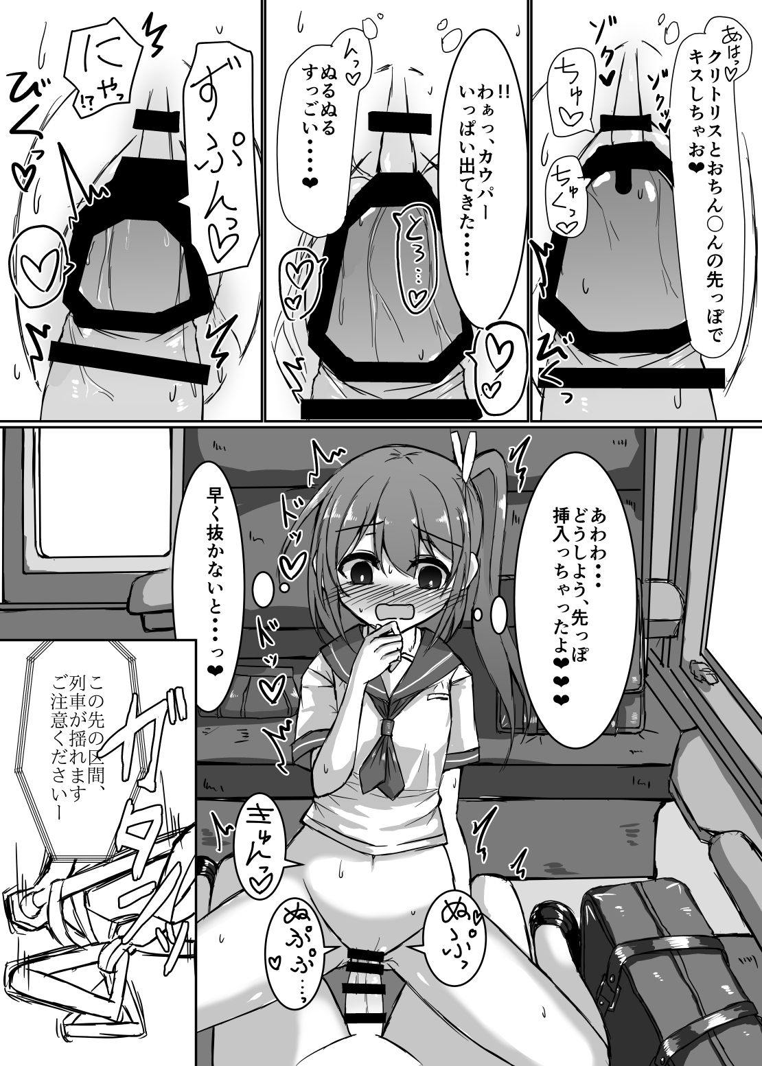 Onnanoko ga Inemuri shiteru Futanari Onee-san ni Itazura shichau Hon page 6 full