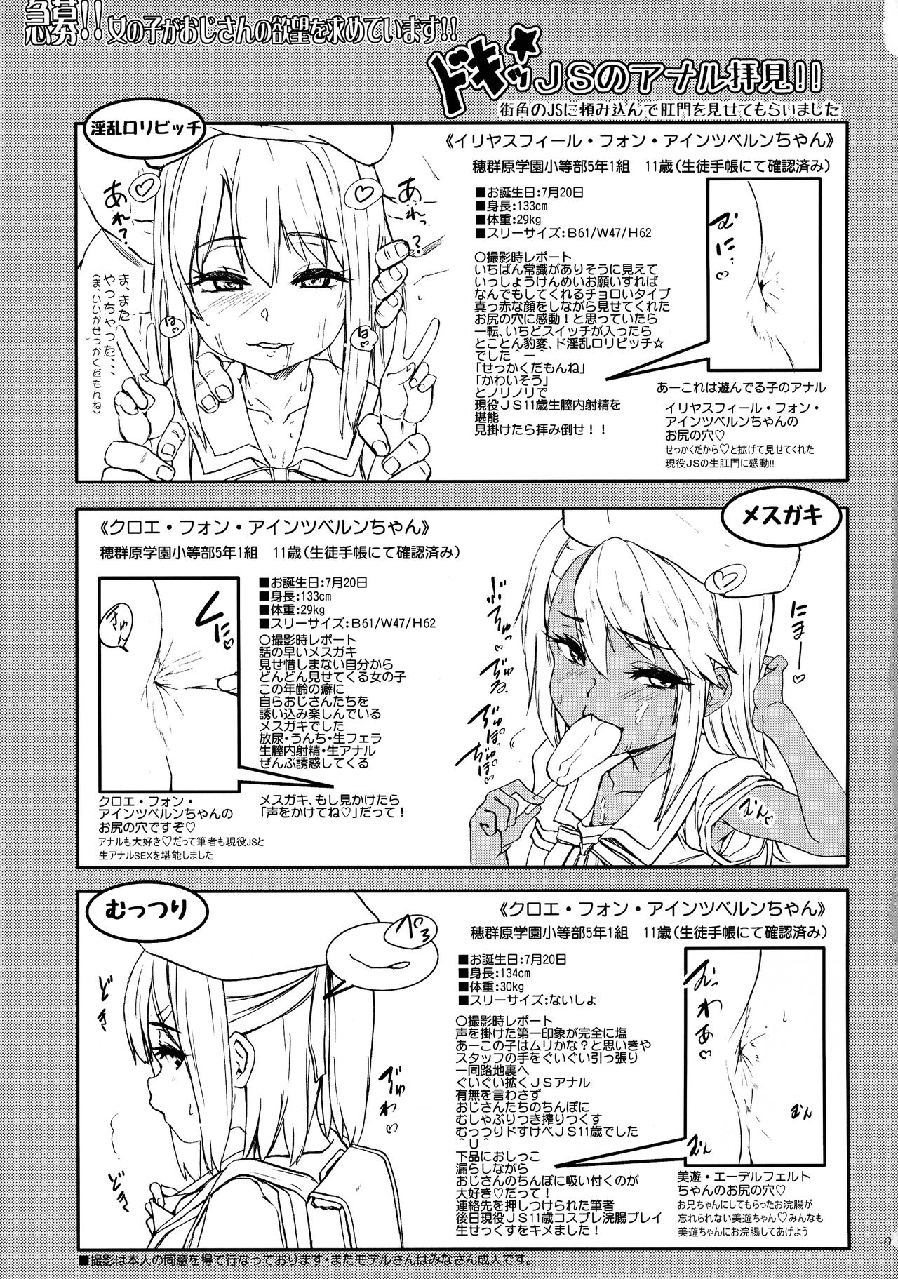 Kyuubo!! Onnanoko ga Ojisan no Yokubou o Motomete Imasu!! page 3 full