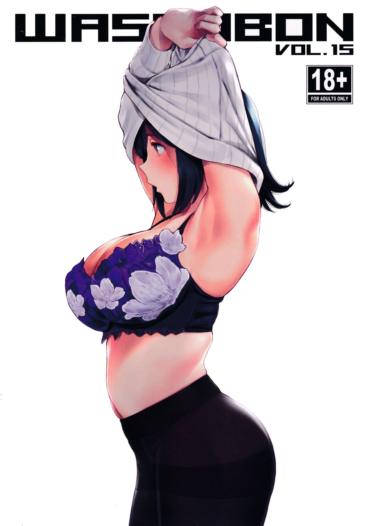 WASANBON Vol. 15 page 1 full