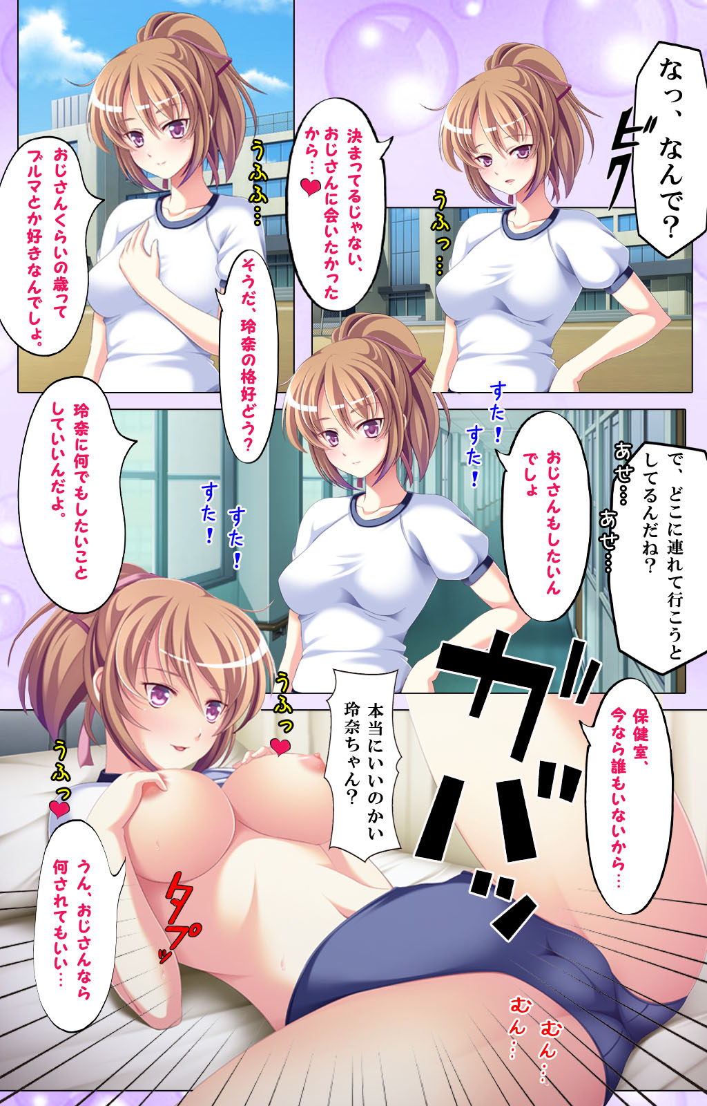 Musume no shin'yu JK to ikenai kankei ~ kon'na koto ga musume ya tsuma ni baretara…~ page 10 full