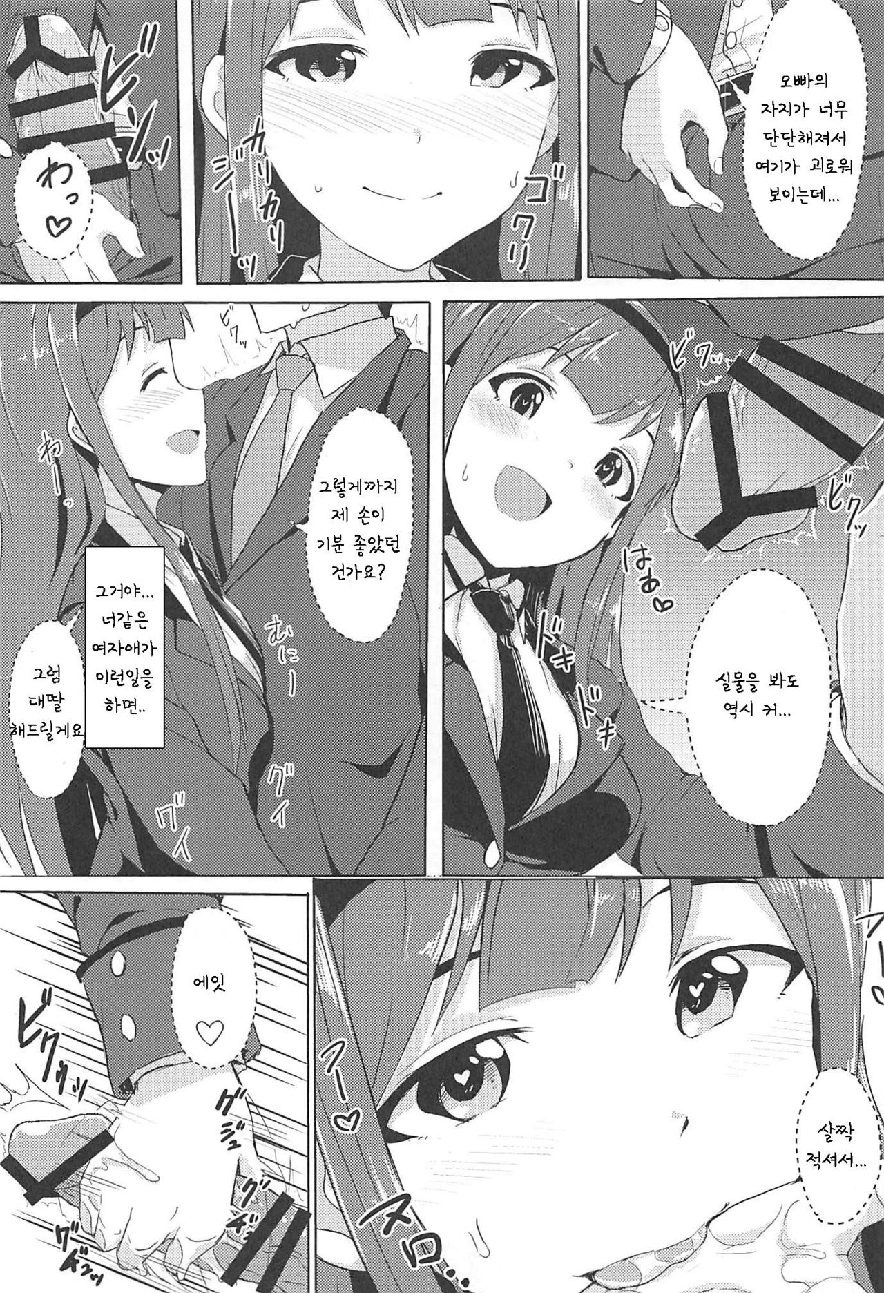 4-nin Sorezore Betsubetsu ni Suki na Milli Eromanga o Egakou ne! tte Onahashi Shite Dekita Hon page 4 full