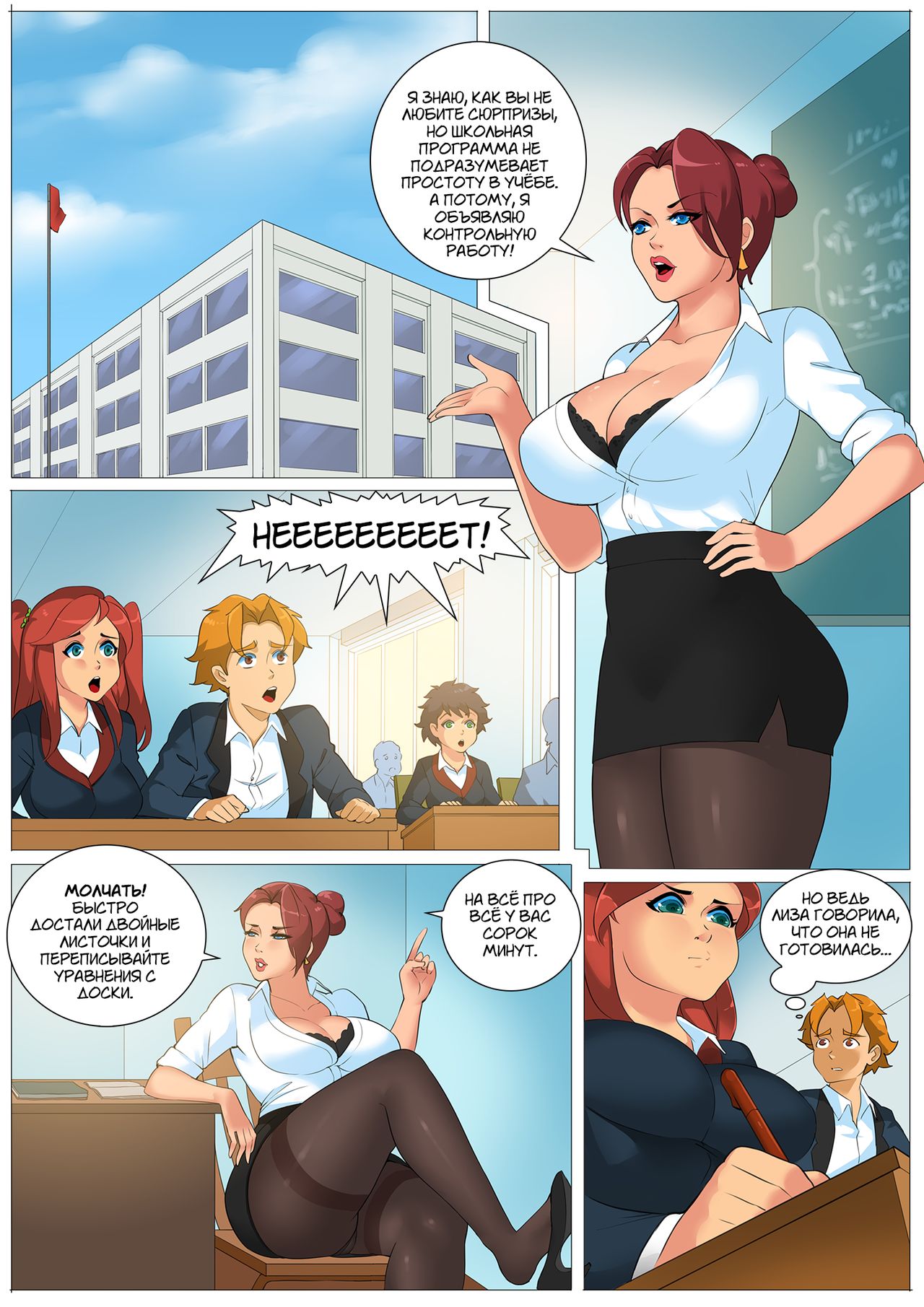 Тяга к учёбе page 3 full