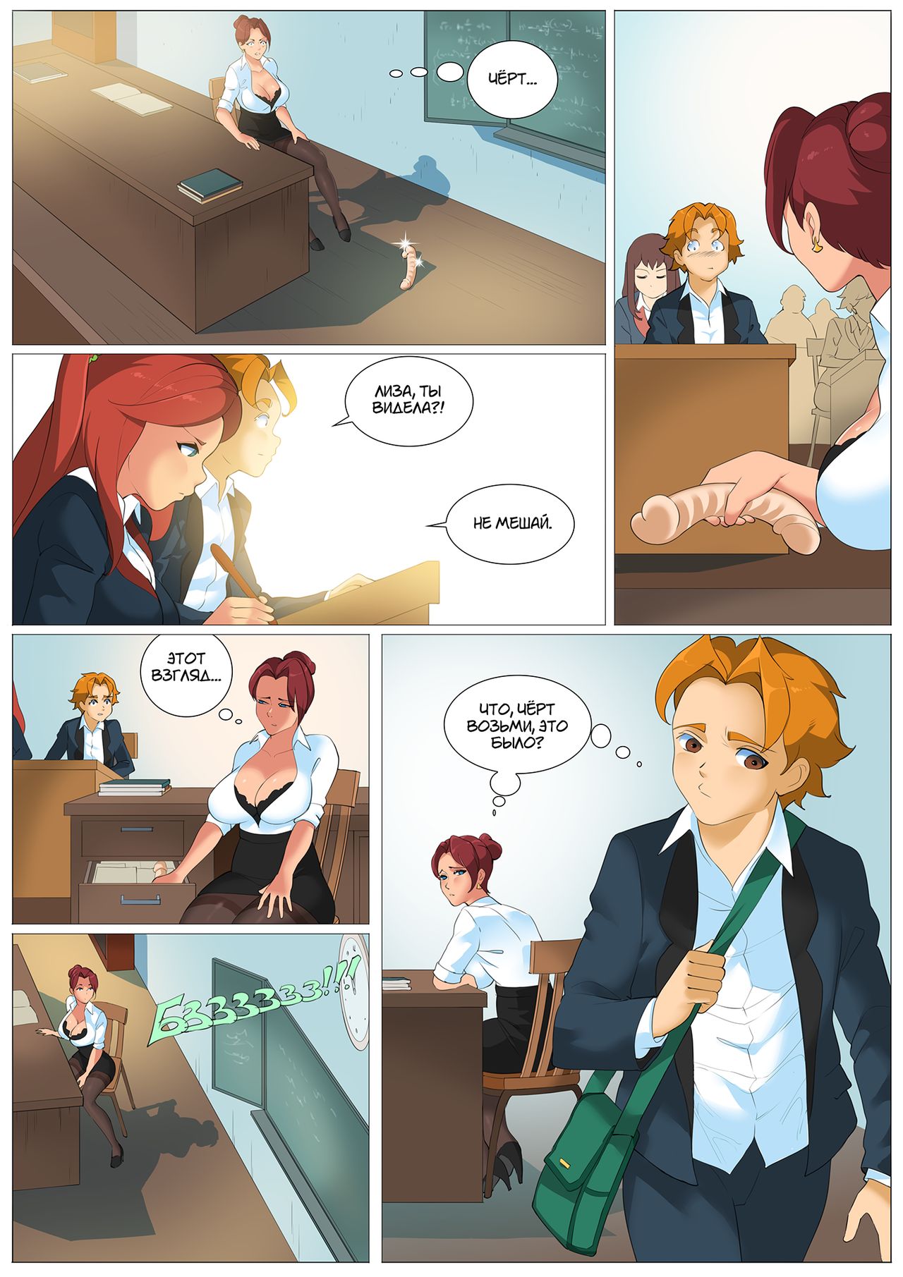 Тяга к учёбе page 7 full