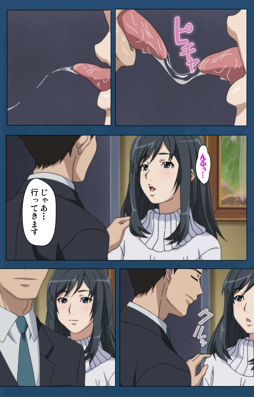 Soredemo Tsuma wo Aishiteru Special complete ban page 10 full