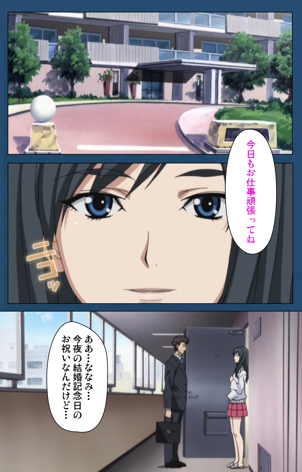 Soredemo Tsuma wo Aishiteru Special complete ban page 4 full