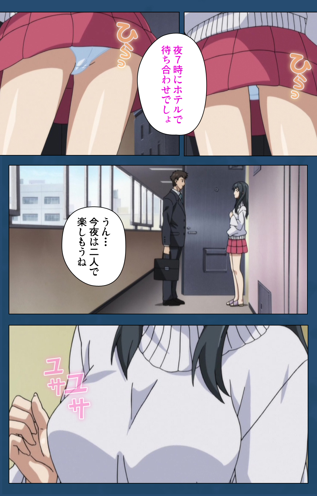 Soredemo Tsuma wo Aishiteru Special complete ban page 5 full