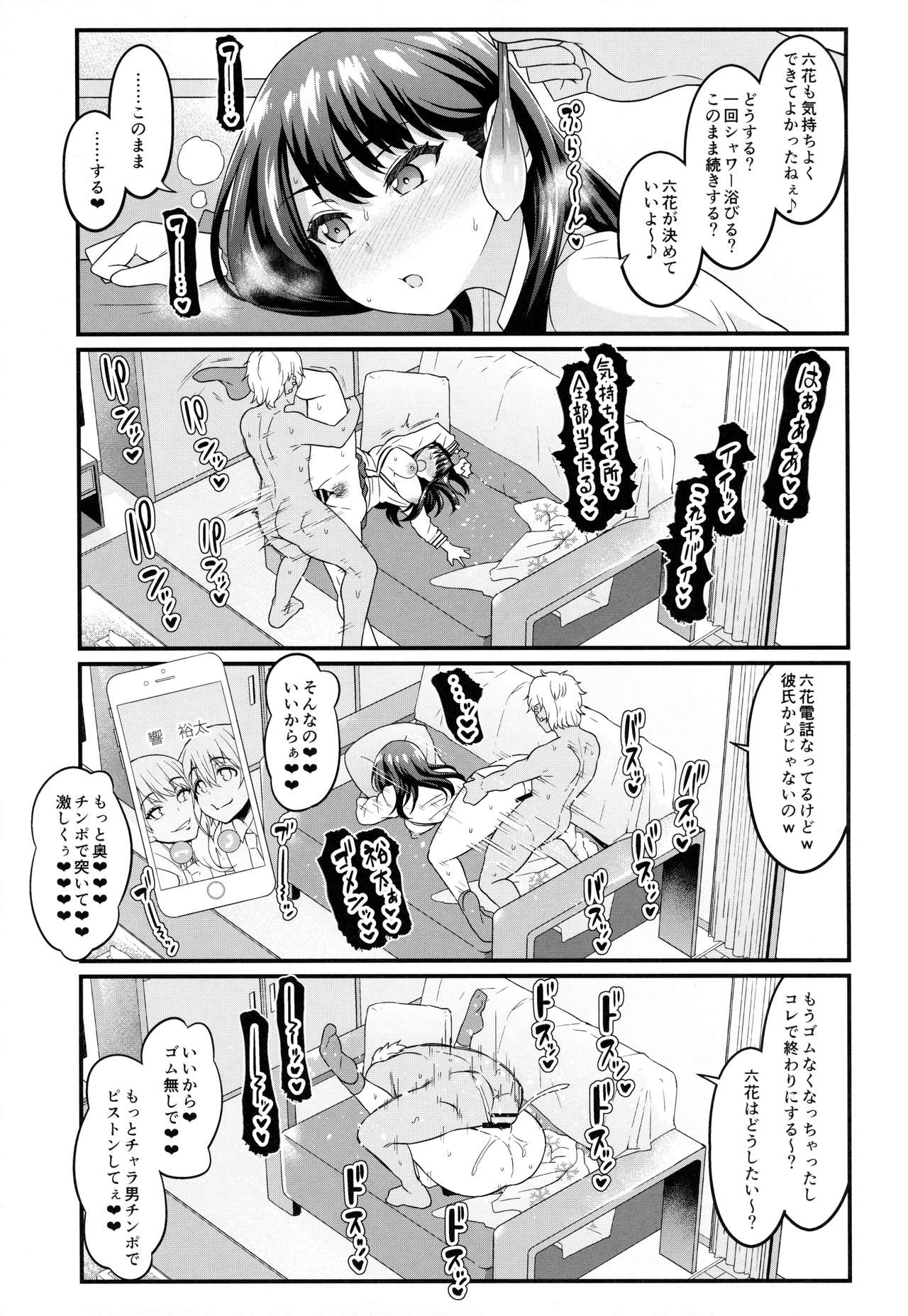 Nichijou page 8 full