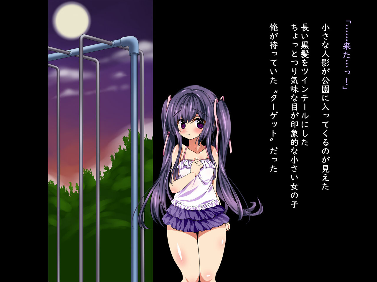 Kouen no Yuugu de Onanii shiteita loli kko o Osottara Sonomama Chinpo nimo Hamatte Loli bicchi Nikubenki ni nattekuremashita ♪ page 5 full