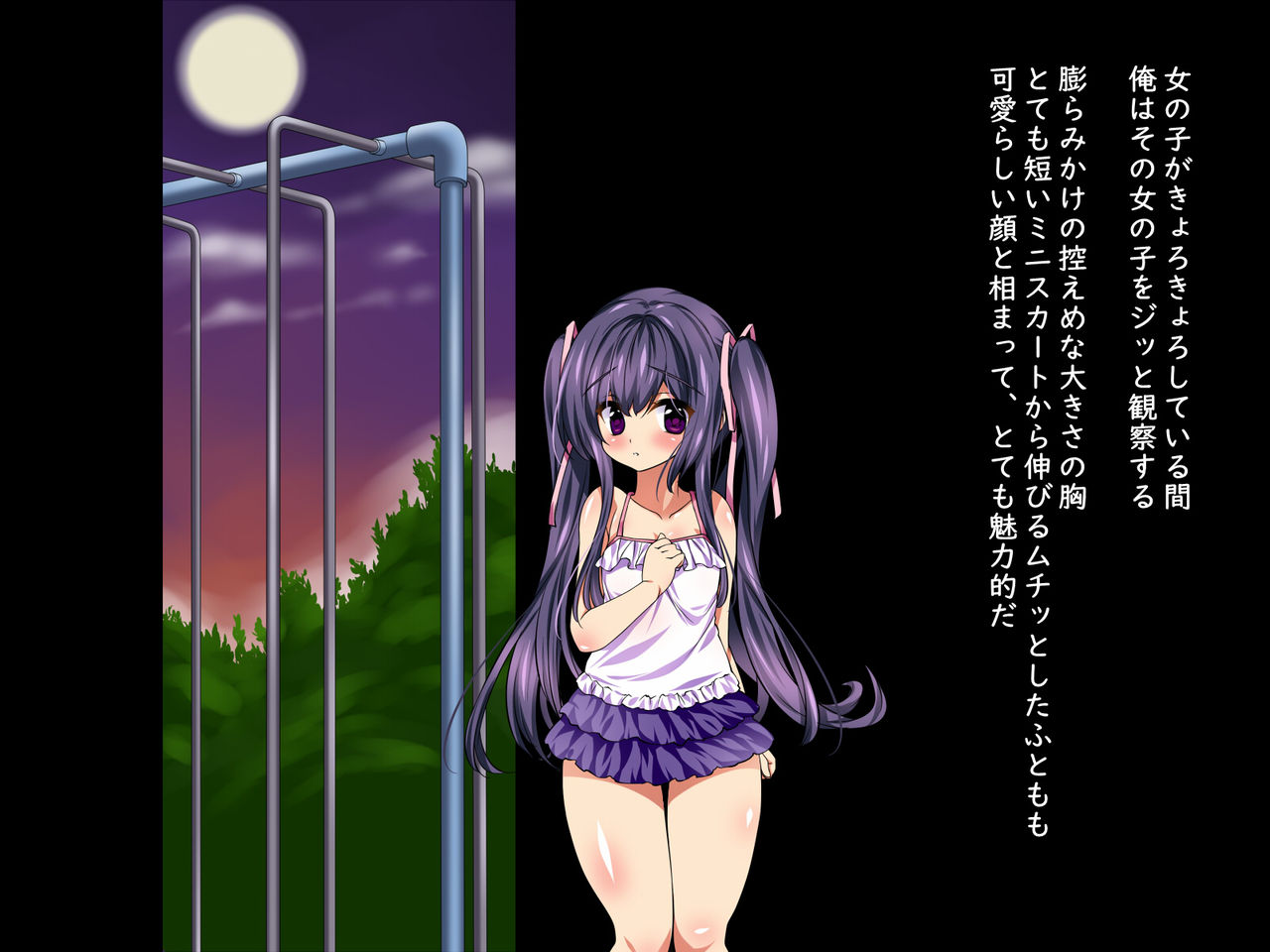 Kouen no Yuugu de Onanii shiteita loli kko o Osottara Sonomama Chinpo nimo Hamatte Loli bicchi Nikubenki ni nattekuremashita ♪ page 7 full