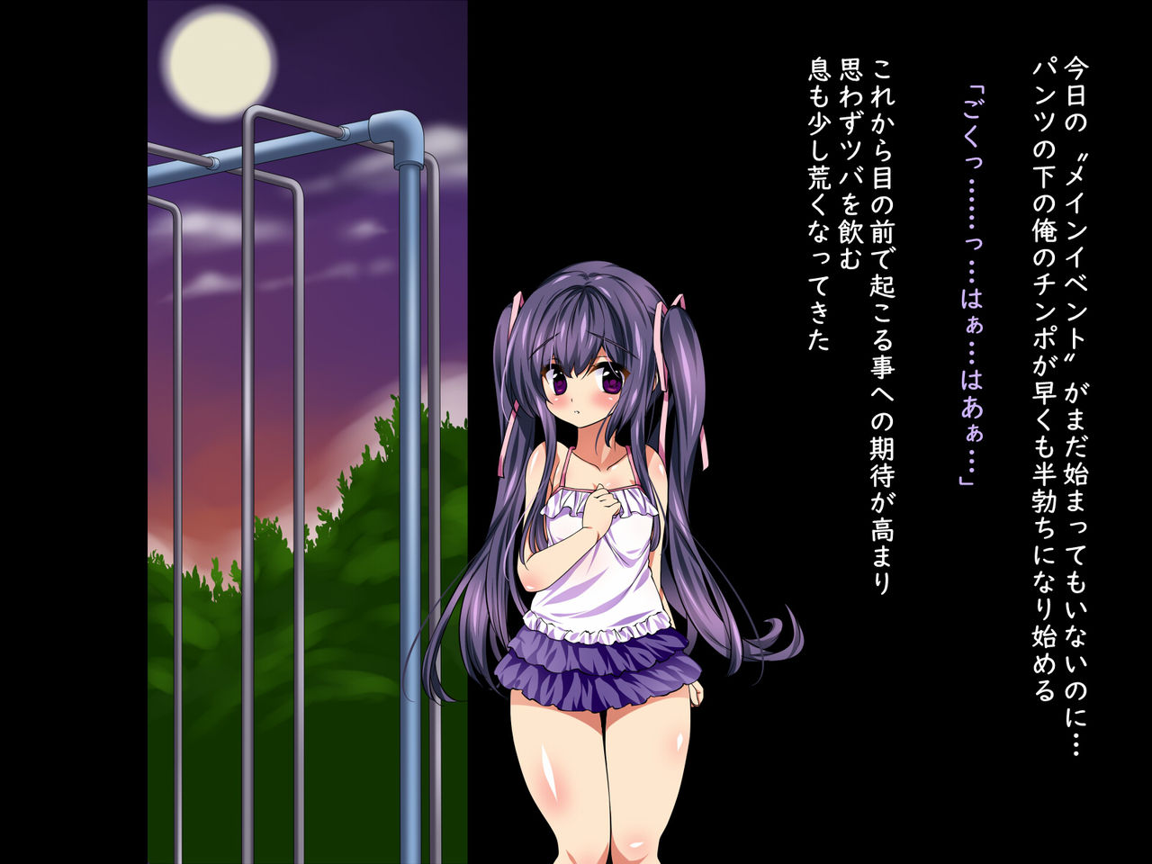 Kouen no Yuugu de Onanii shiteita loli kko o Osottara Sonomama Chinpo nimo Hamatte Loli bicchi Nikubenki ni nattekuremashita ♪ page 8 full