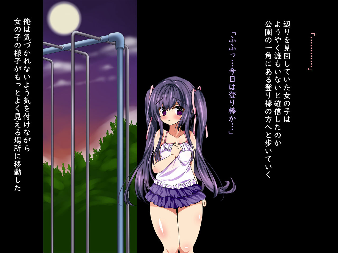 Kouen no Yuugu de Onanii shiteita loli kko o Osottara Sonomama Chinpo nimo Hamatte Loli bicchi Nikubenki ni nattekuremashita ♪ page 9 full