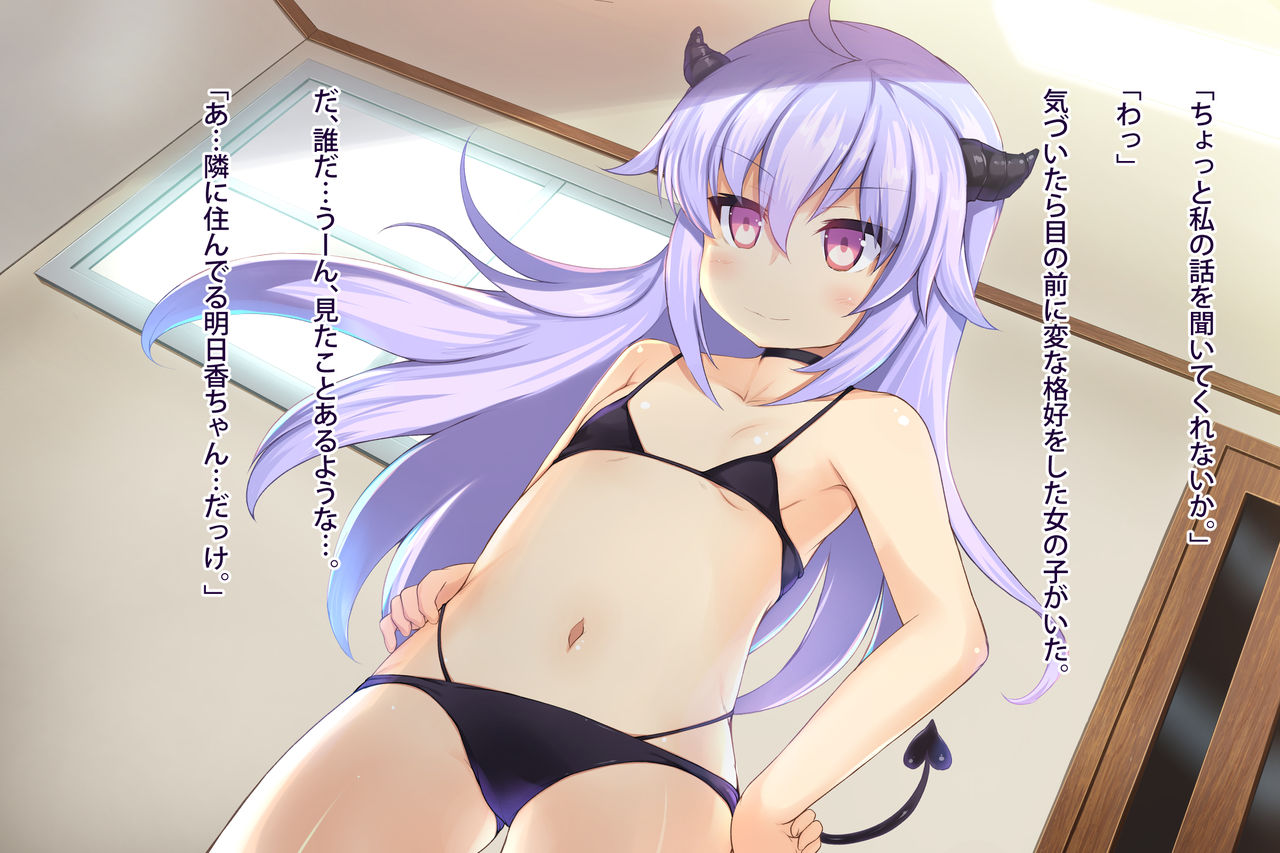 Tensei Maou no Sakusei Seikatsu page 3 full