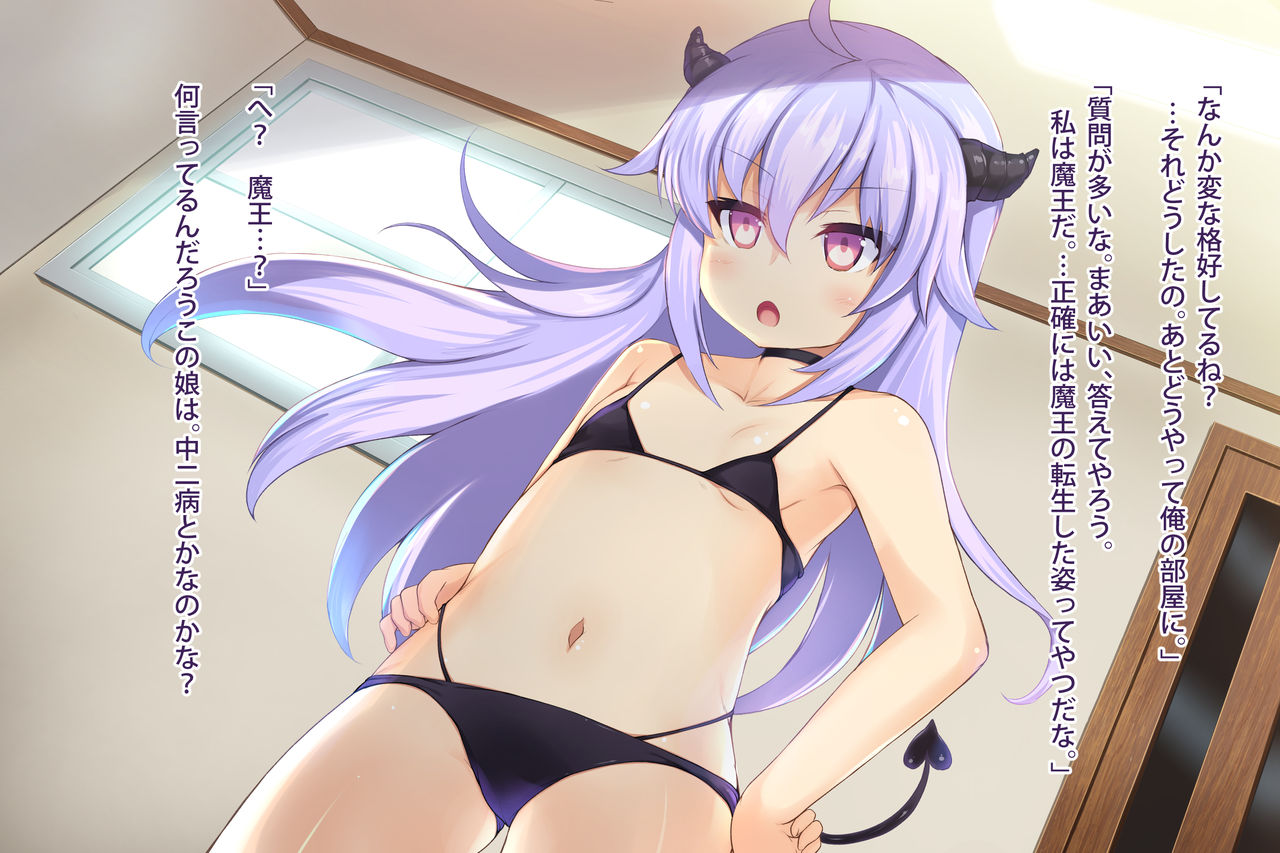 Tensei Maou no Sakusei Seikatsu page 4 full