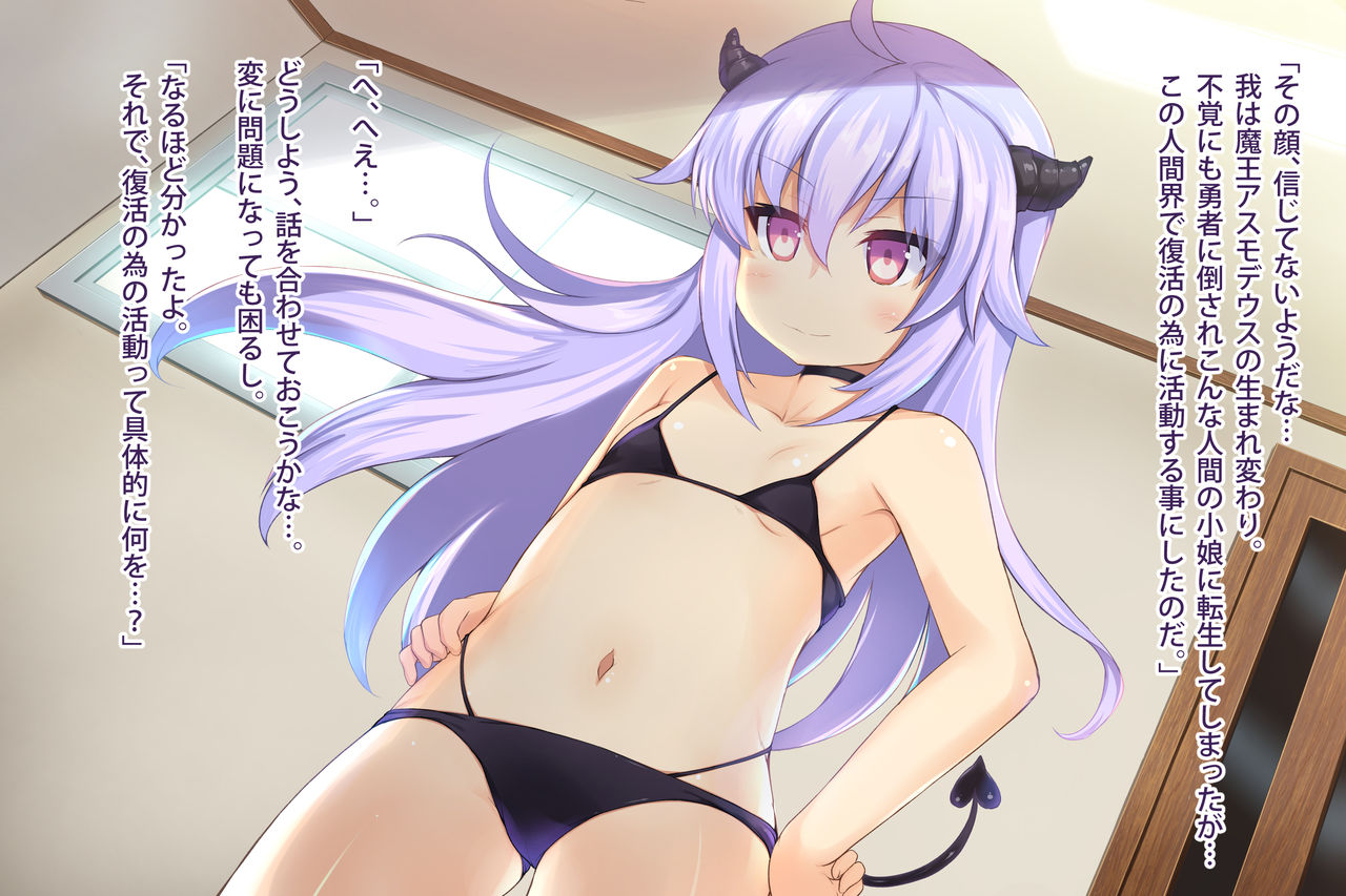 Tensei Maou no Sakusei Seikatsu page 5 full