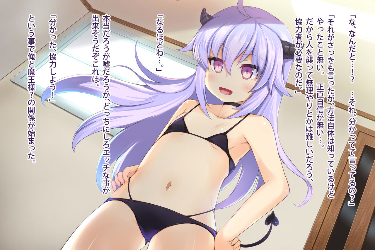 Tensei Maou no Sakusei Seikatsu page 7 full