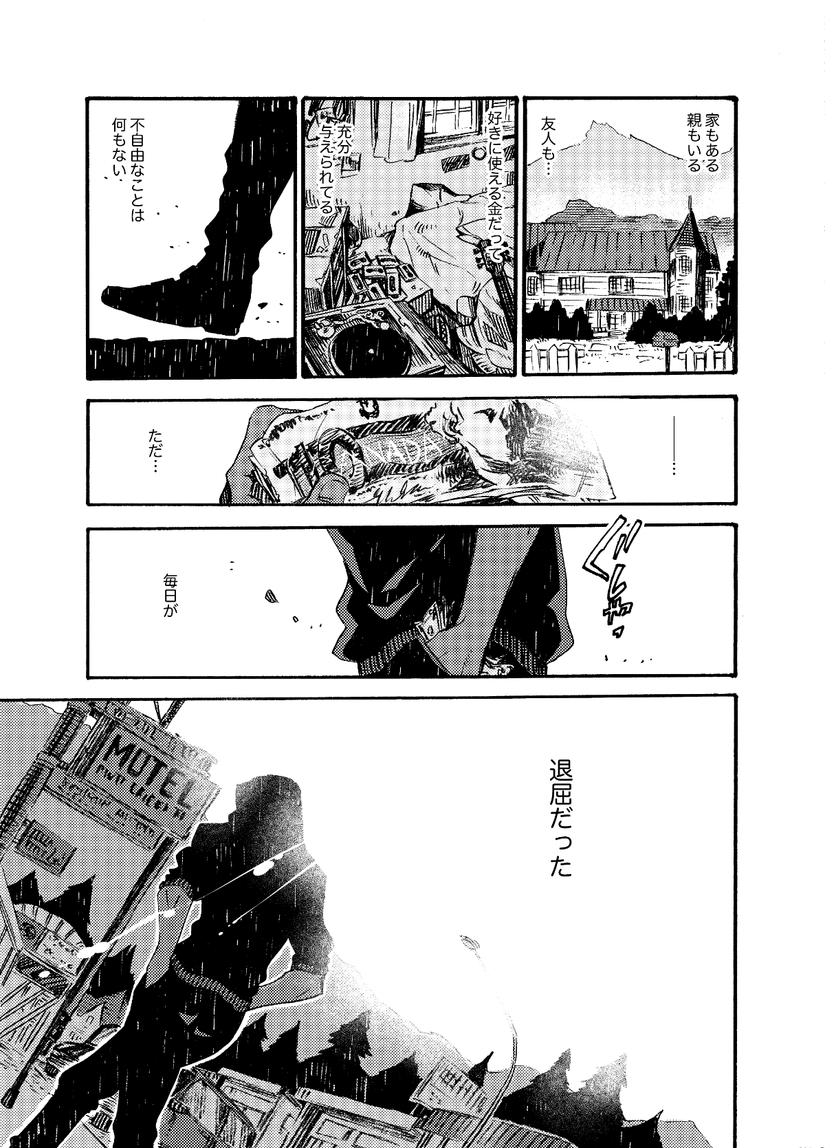 Ormond tragedy 1 page 2 full