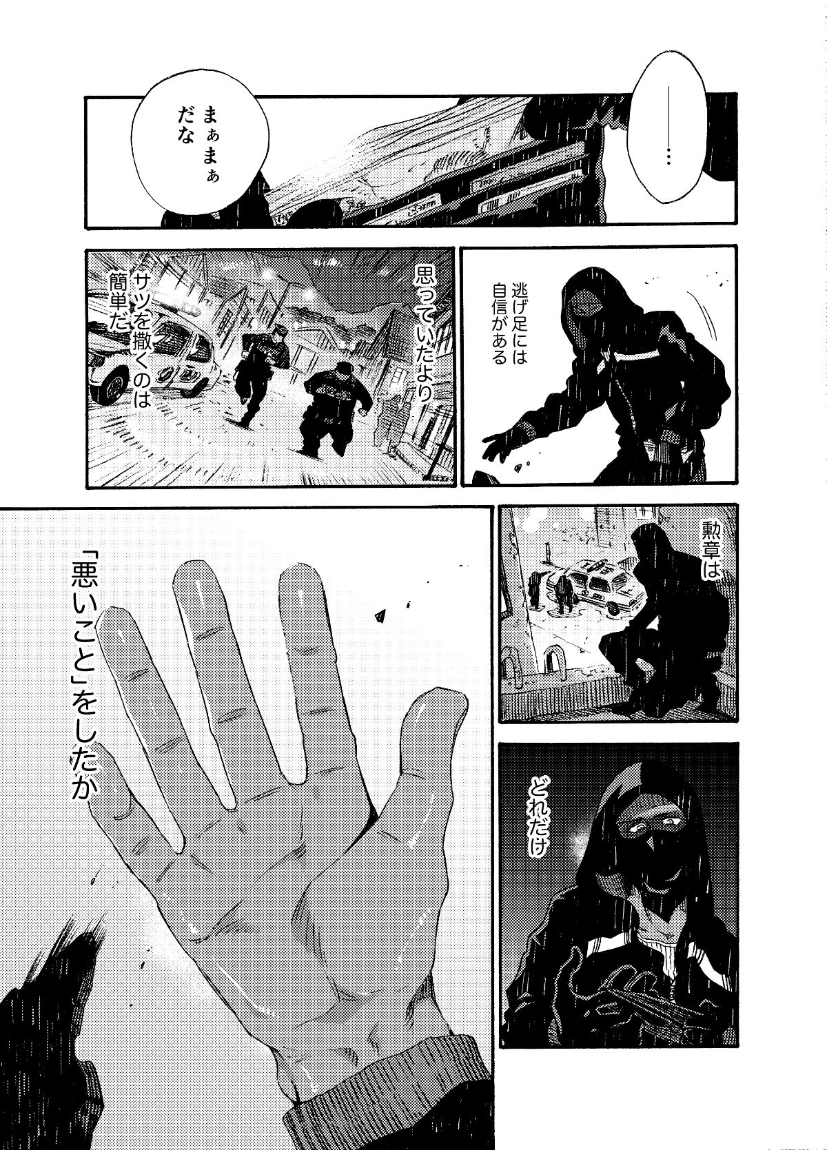 Ormond tragedy 1 page 6 full
